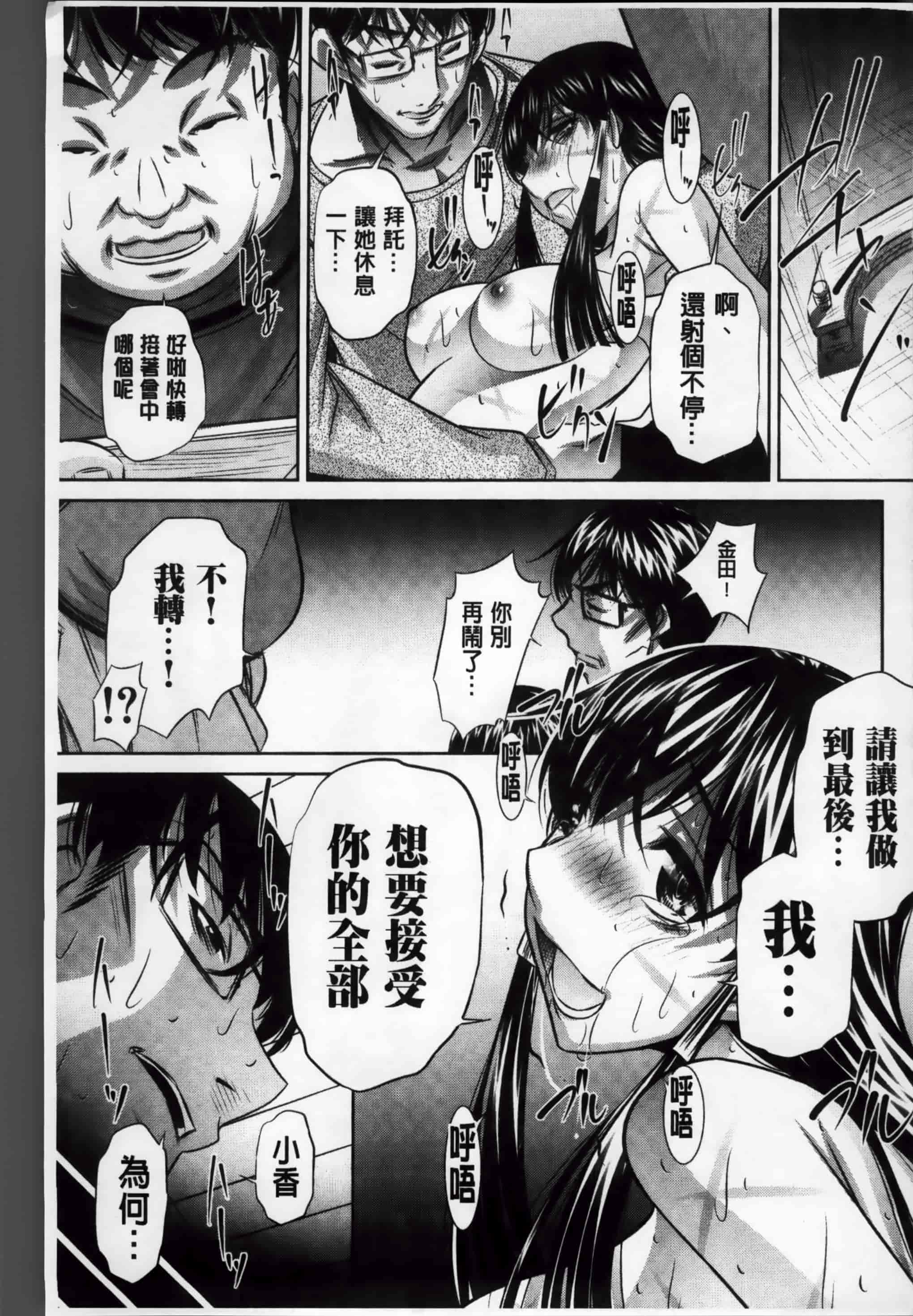 [NABURU] 姦罰痴態 [4K掃圖組][S版]_第3集