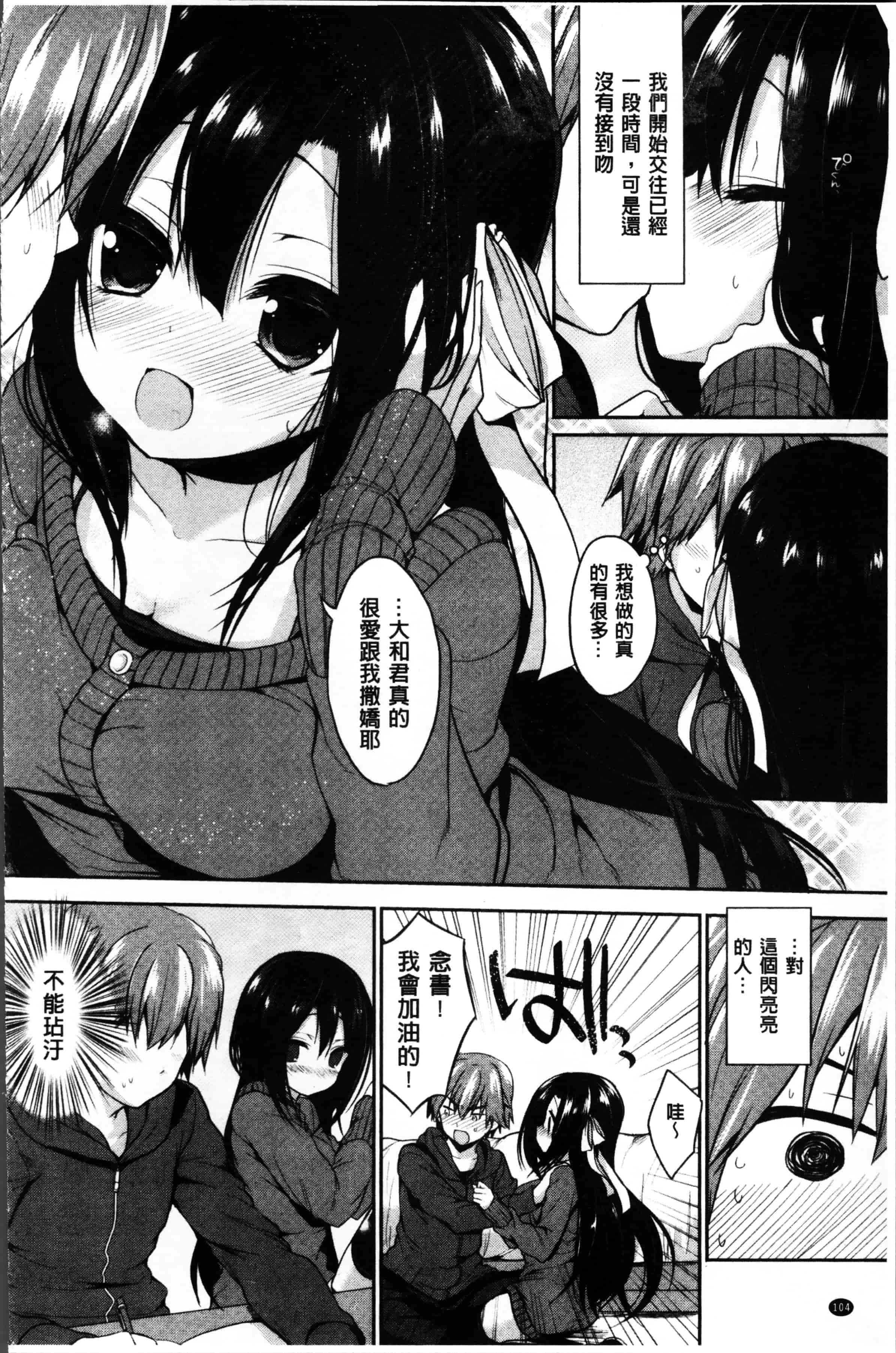 [あゆま紗由] 純愛まにあっく ～RePure～_第3集