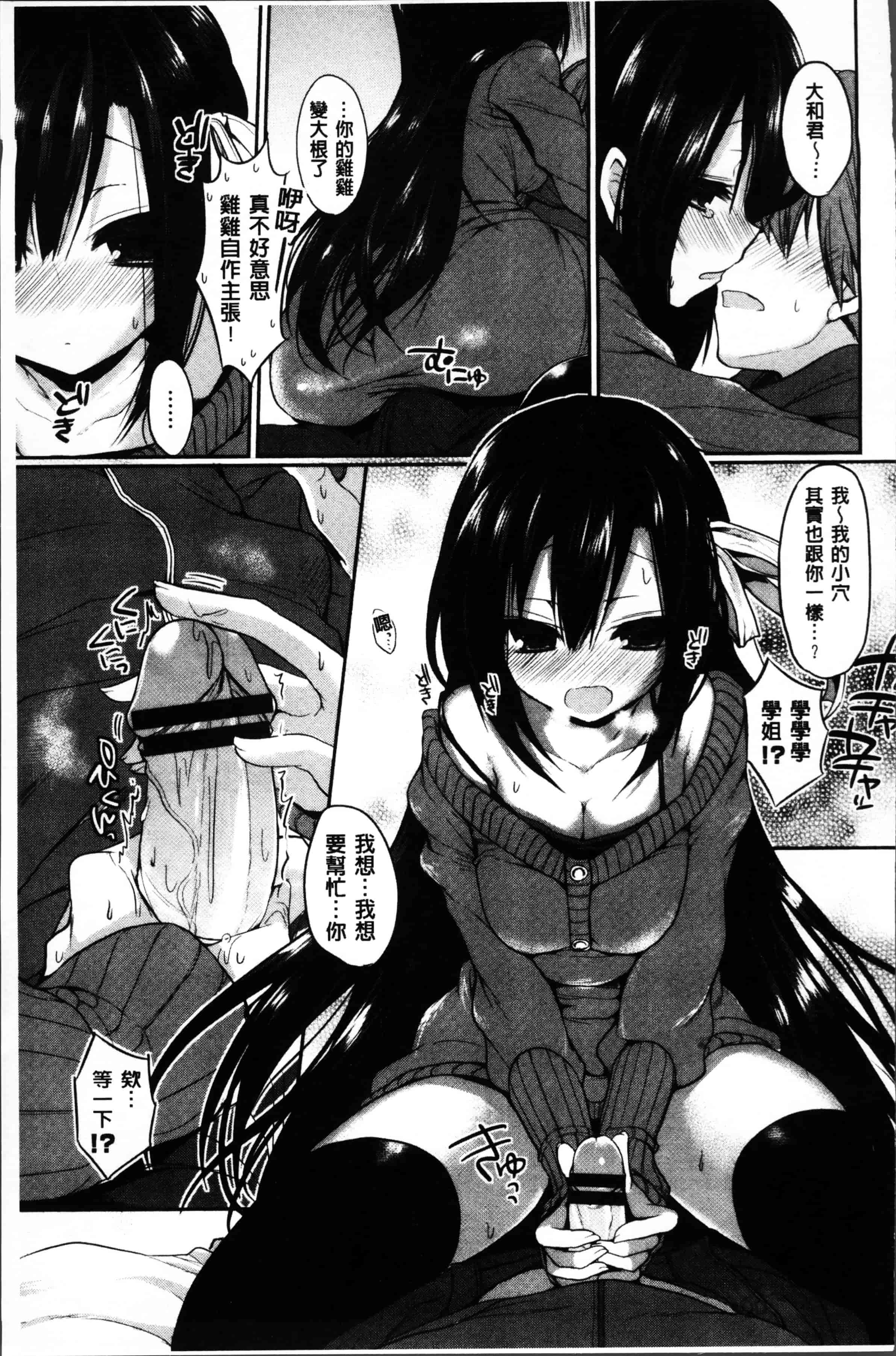 [あゆま紗由] 純愛まにあっく ～RePure～_第3集