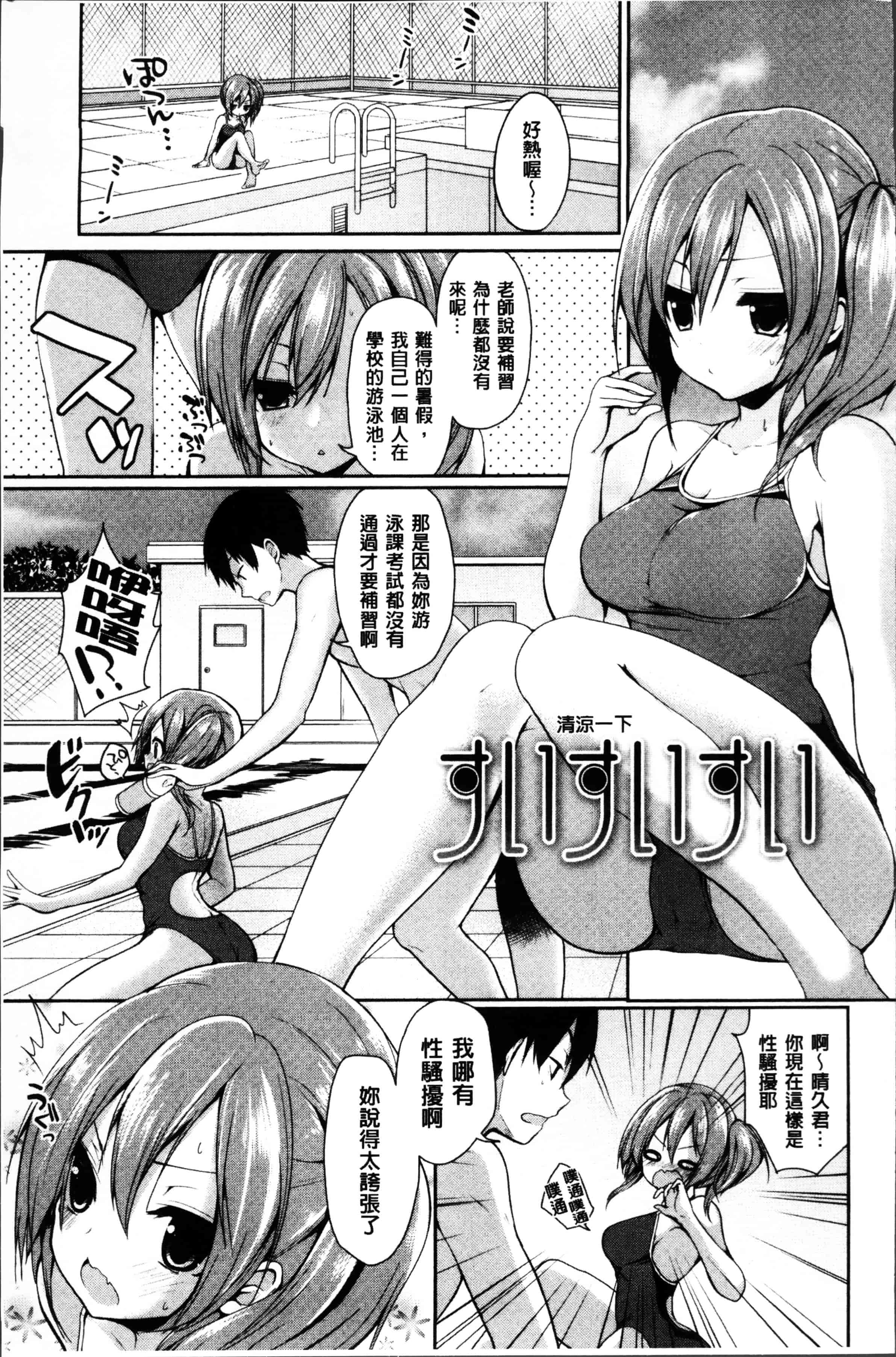 [あゆま紗由] 純愛まにあっく ～RePure～_第4集