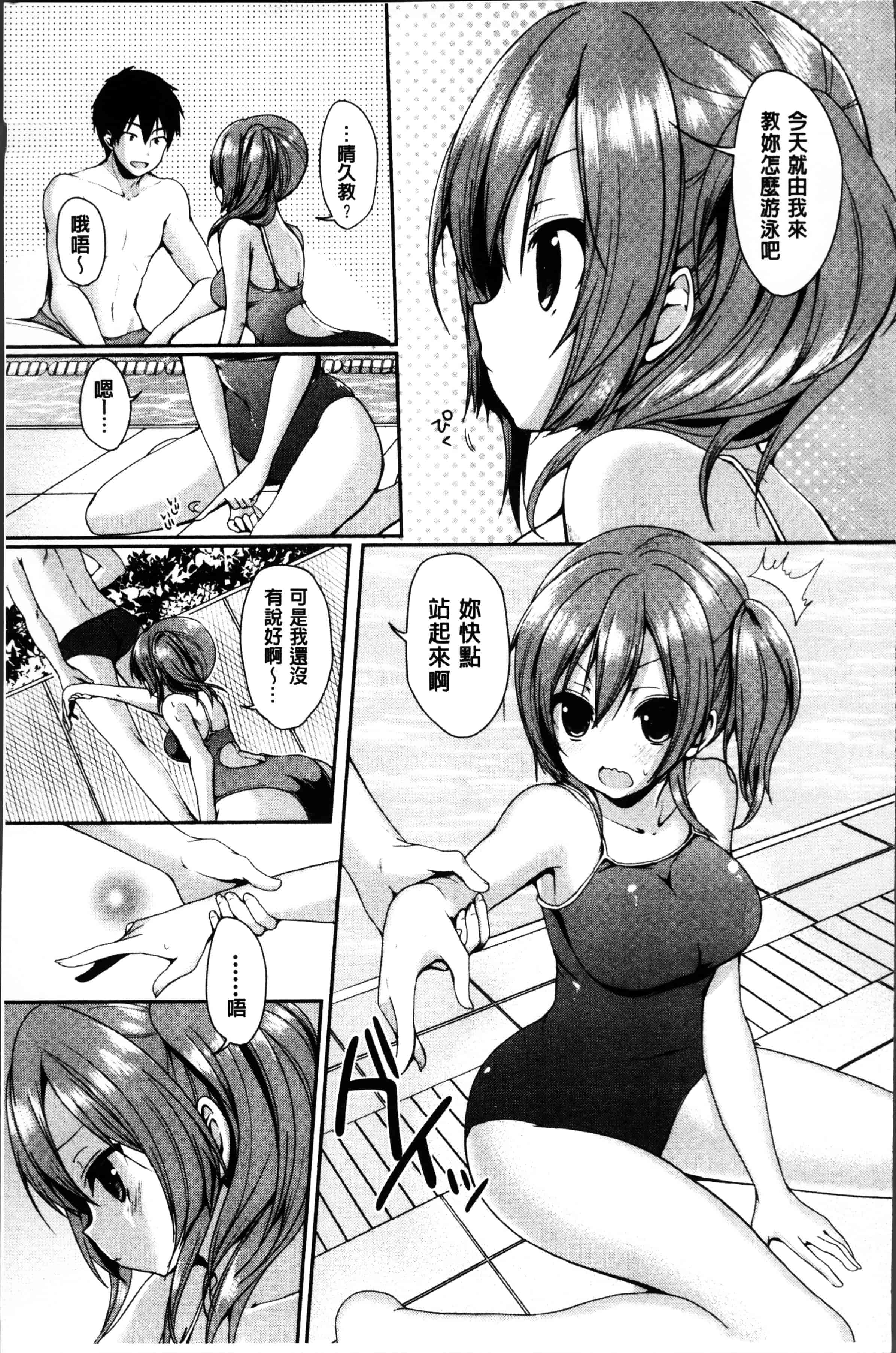 [あゆま紗由] 純愛まにあっく ～RePure～_第4集