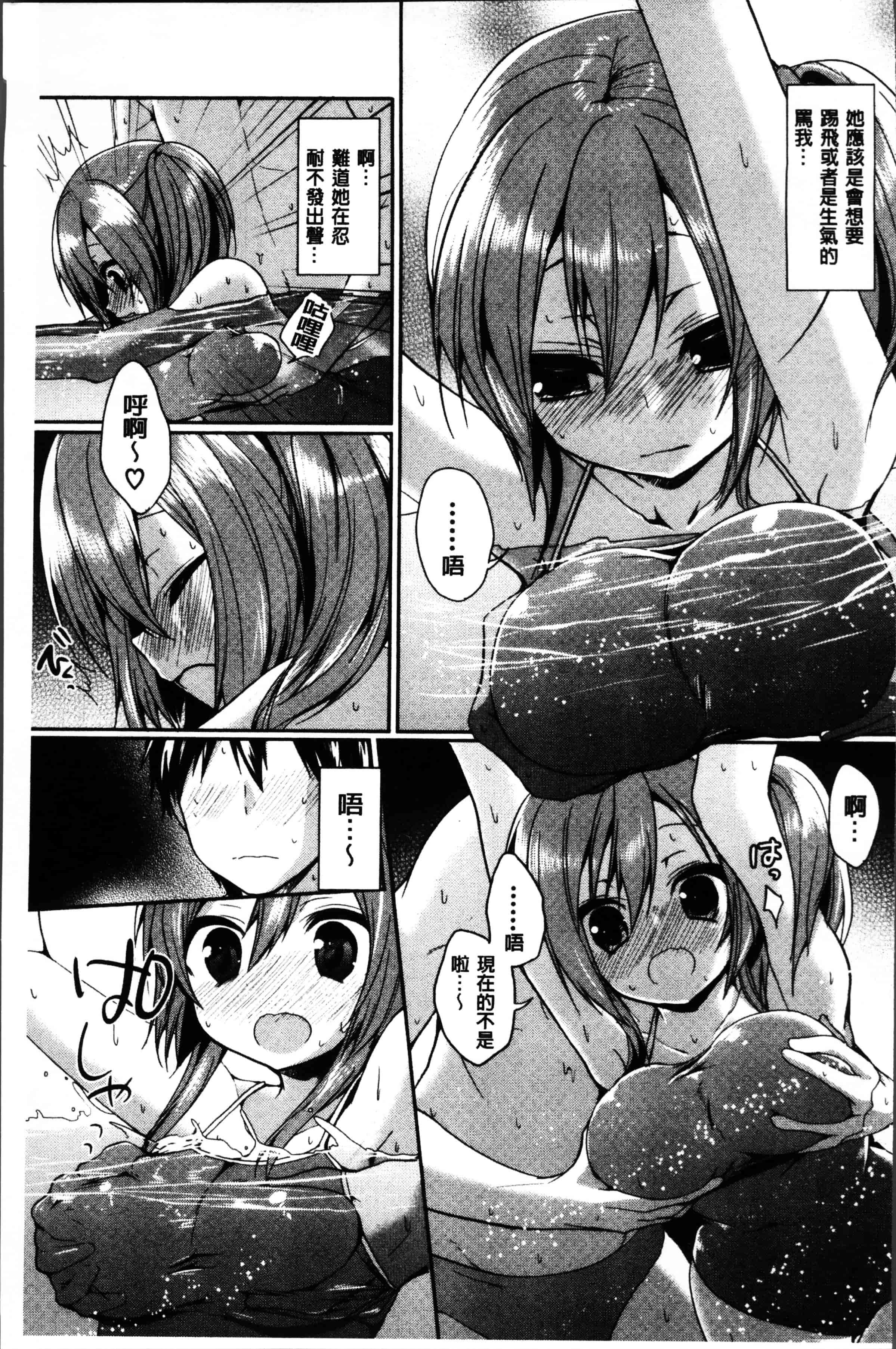 [あゆま紗由] 純愛まにあっく ～RePure～_第4集