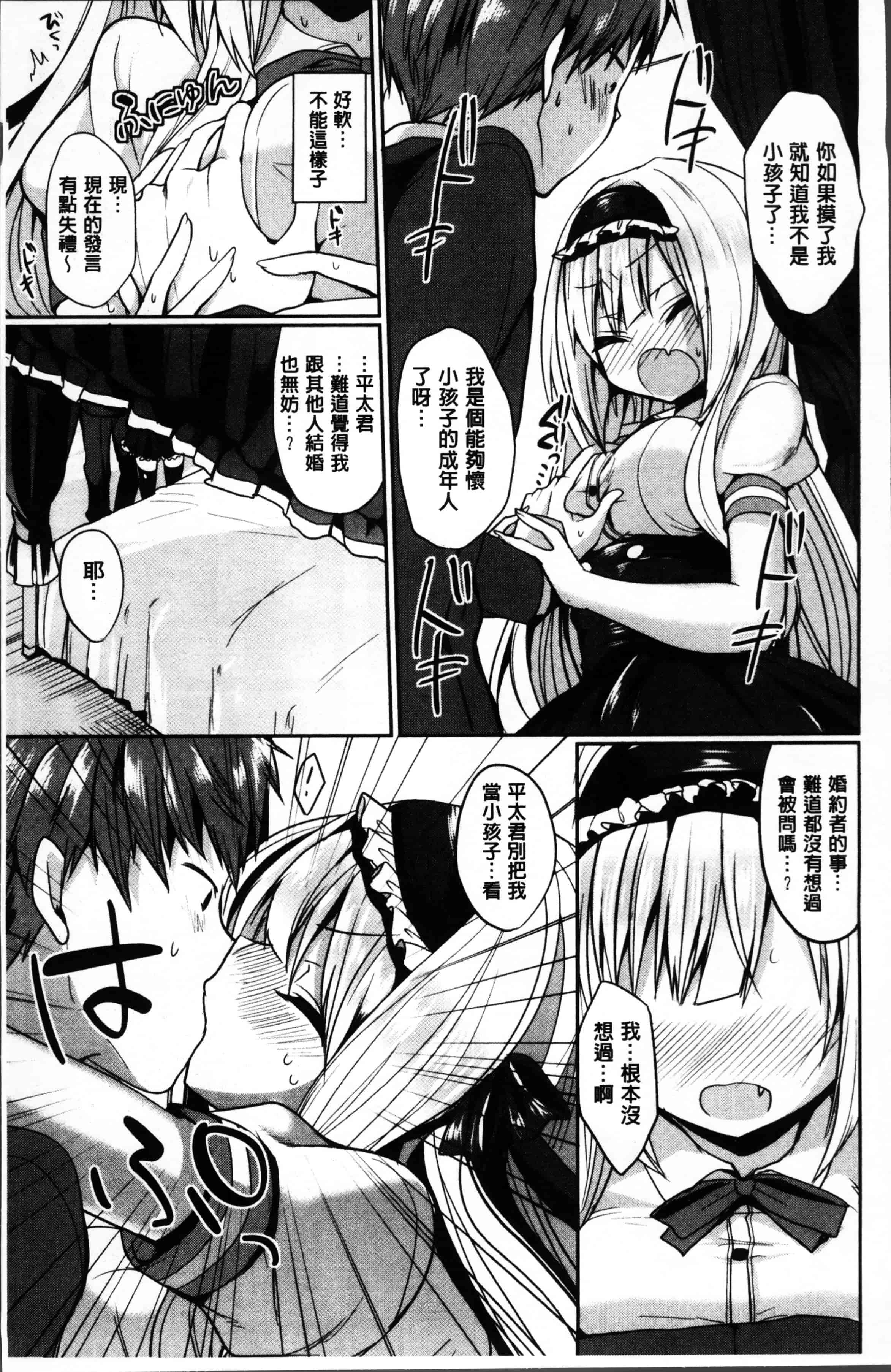 [あゆま紗由] 純愛まにあっく ～RePure～_第1集