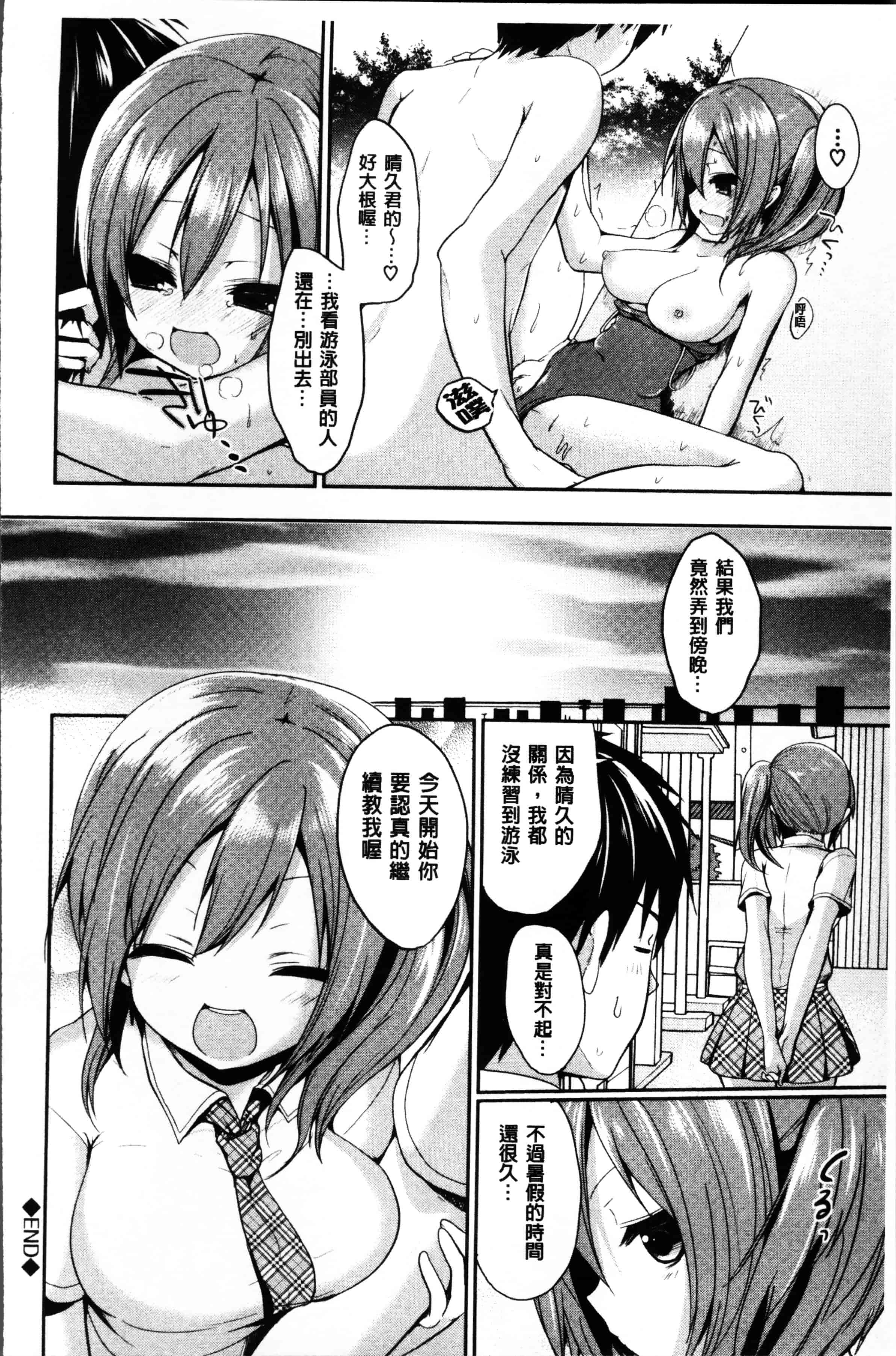 [あゆま紗由] 純愛まにあっく ～RePure～_第4集