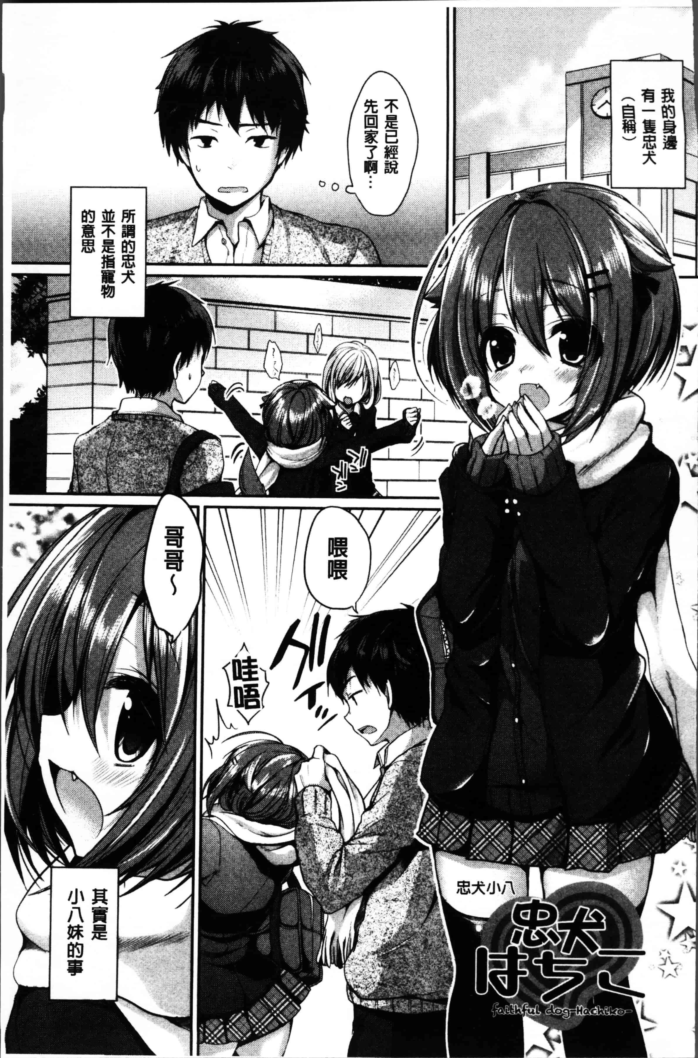 [あゆま紗由] 純愛まにあっく ～RePure～_第4集