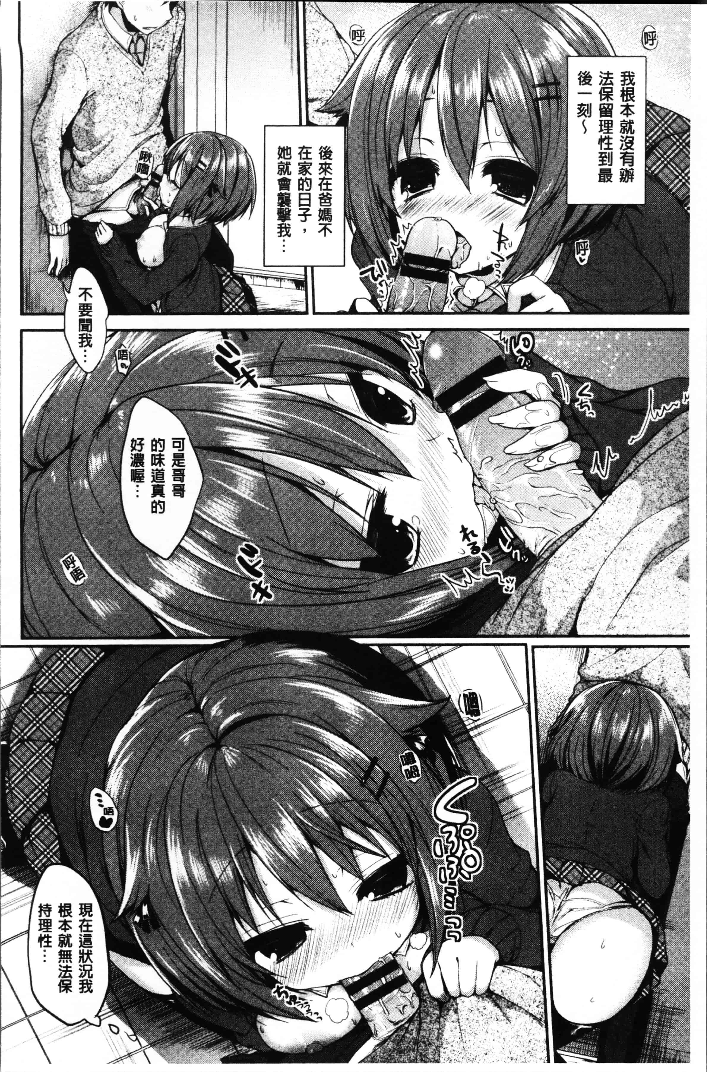 [あゆま紗由] 純愛まにあっく ～RePure～_第4集