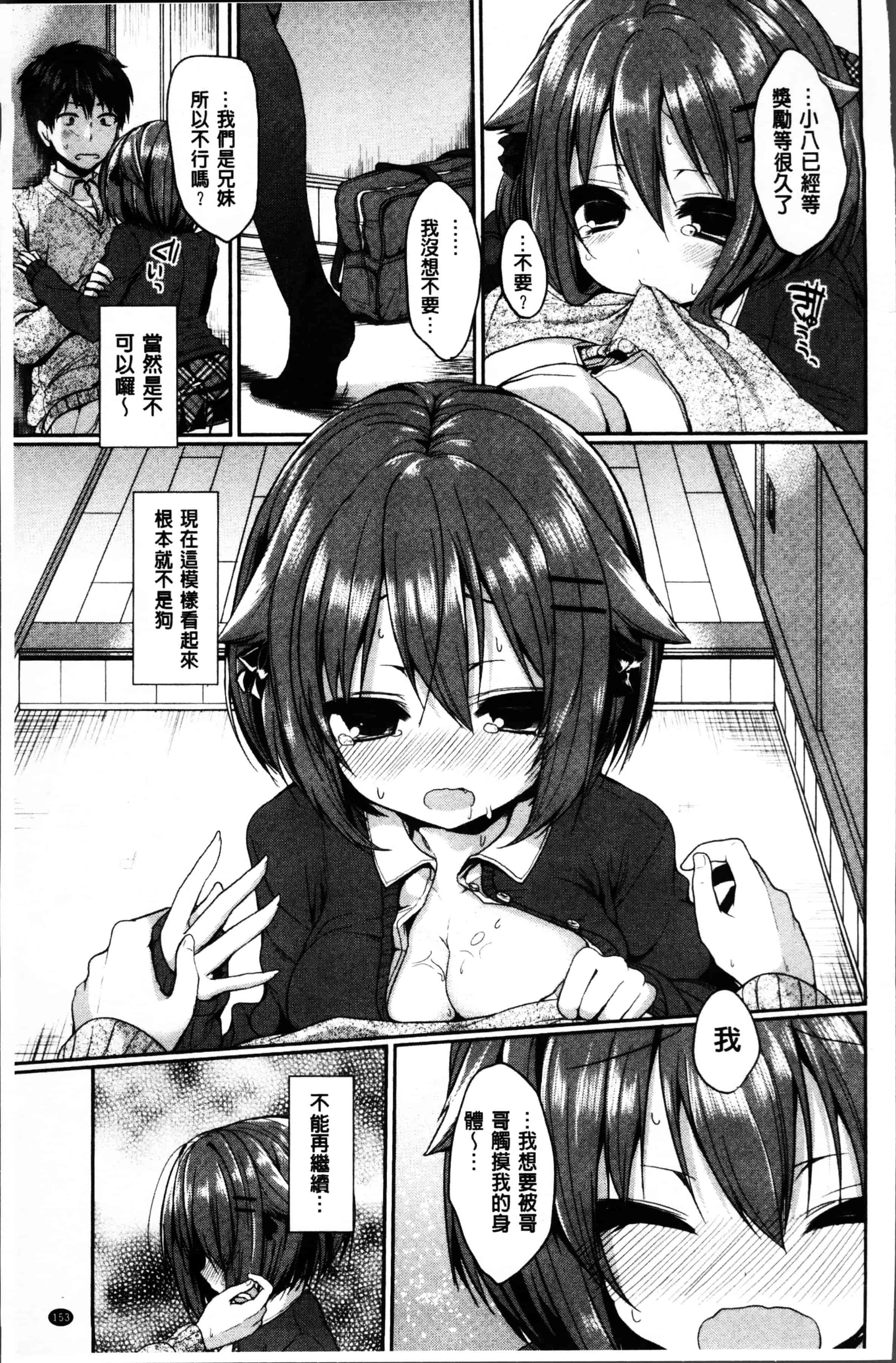 [あゆま紗由] 純愛まにあっく ～RePure～_第4集