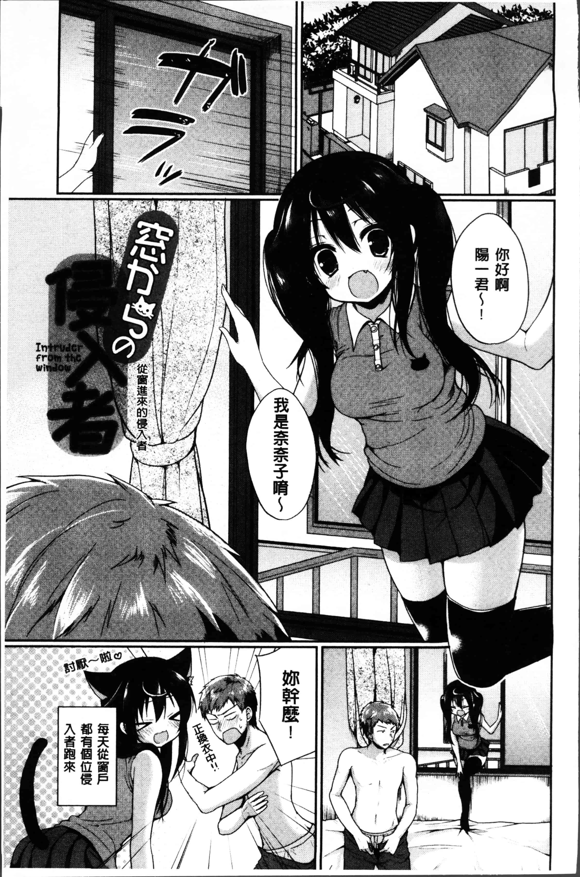 [あゆま紗由] 純愛まにあっく ～RePure～_第5集