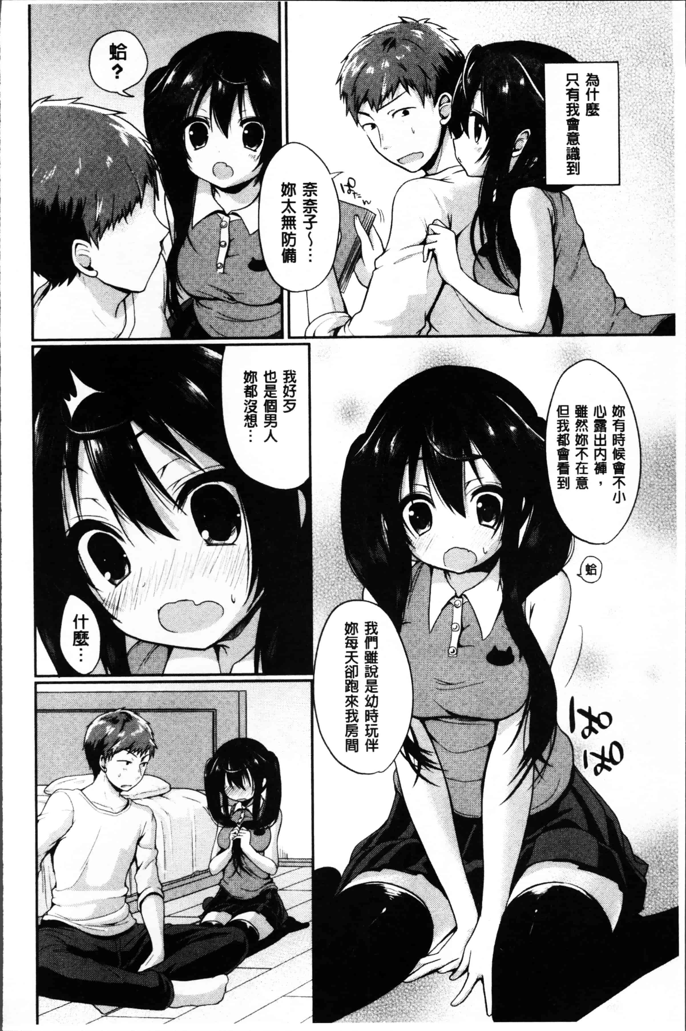 [あゆま紗由] 純愛まにあっく ～RePure～_第5集