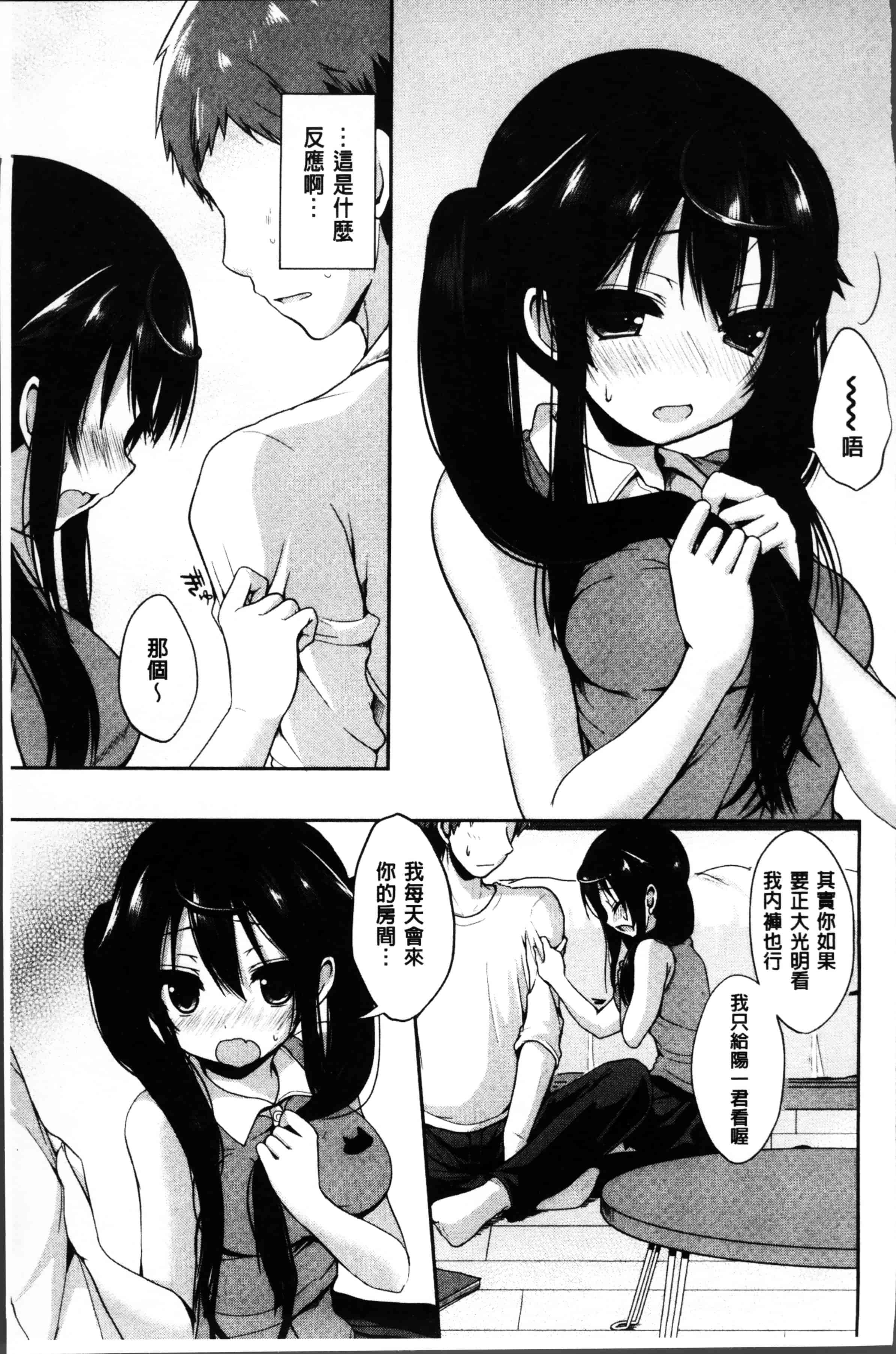 [あゆま紗由] 純愛まにあっく ～RePure～_第5集