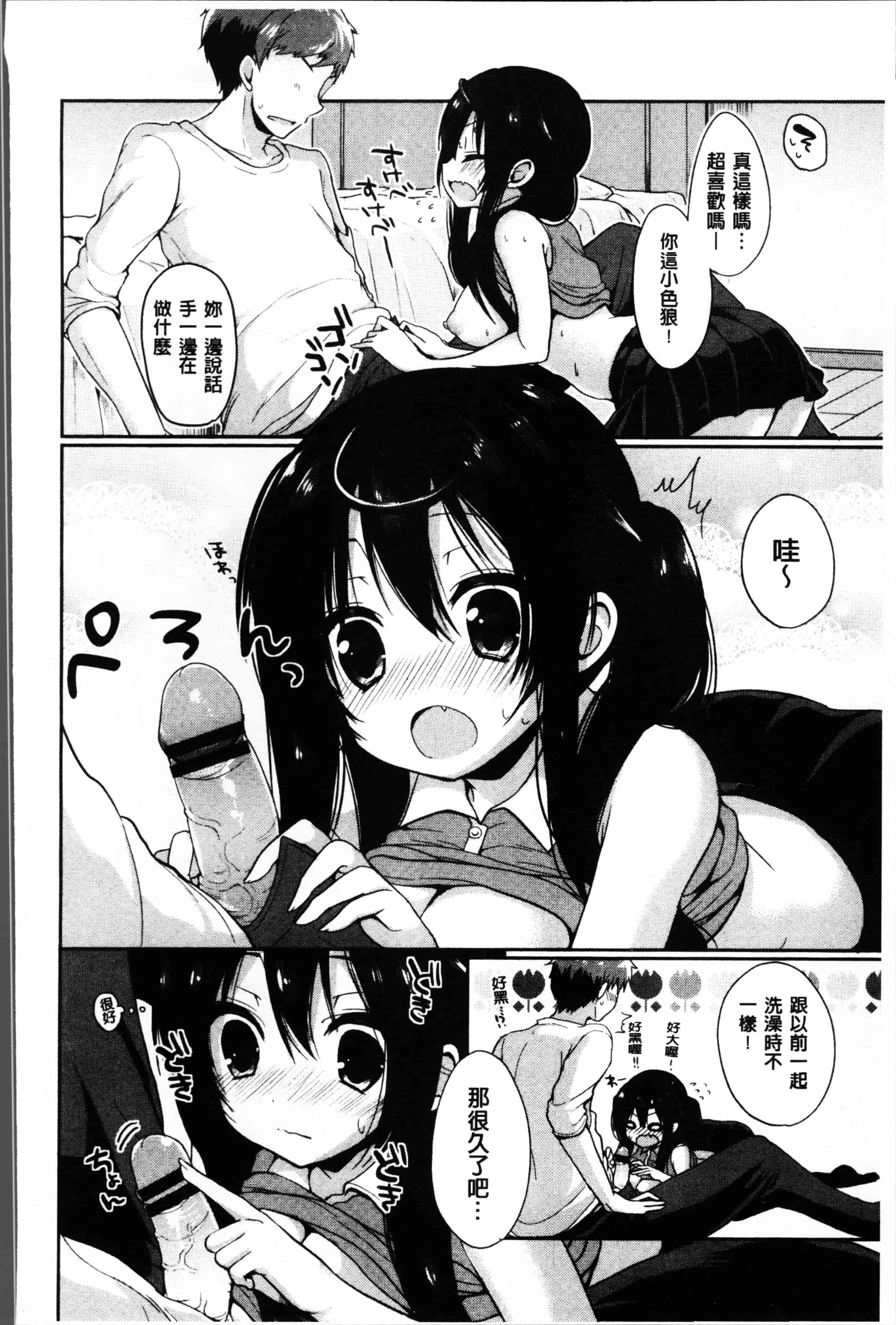 [あゆま紗由] 純愛まにあっく ～RePure～_第5集