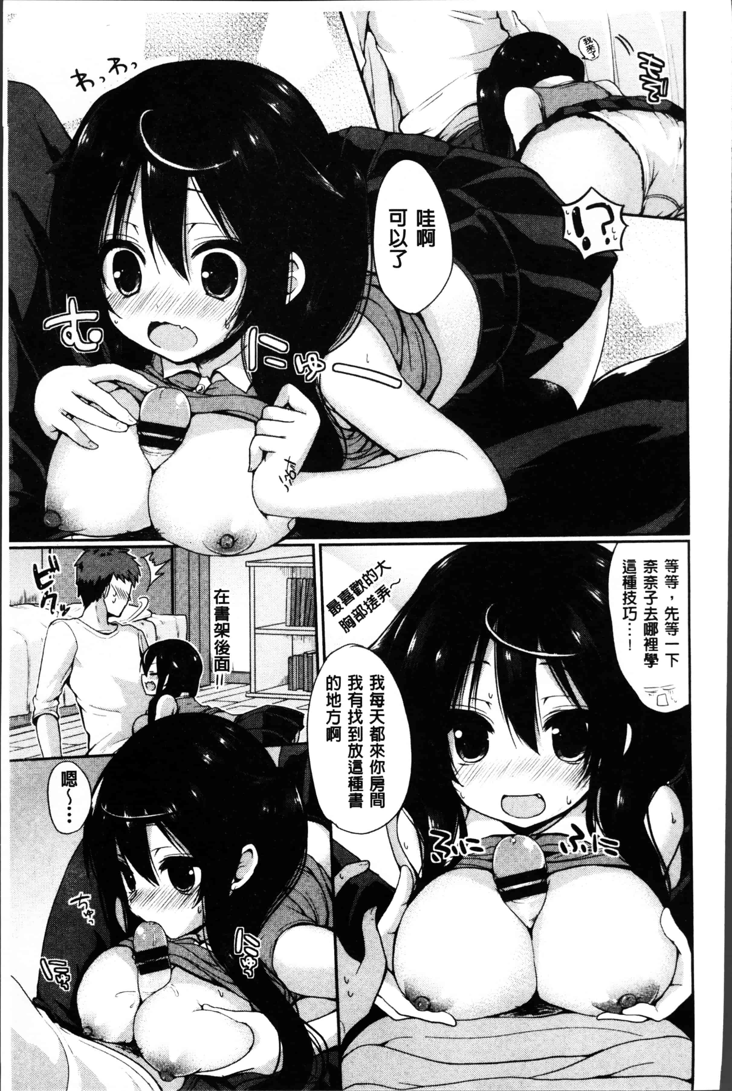 [あゆま紗由] 純愛まにあっく ～RePure～_第5集