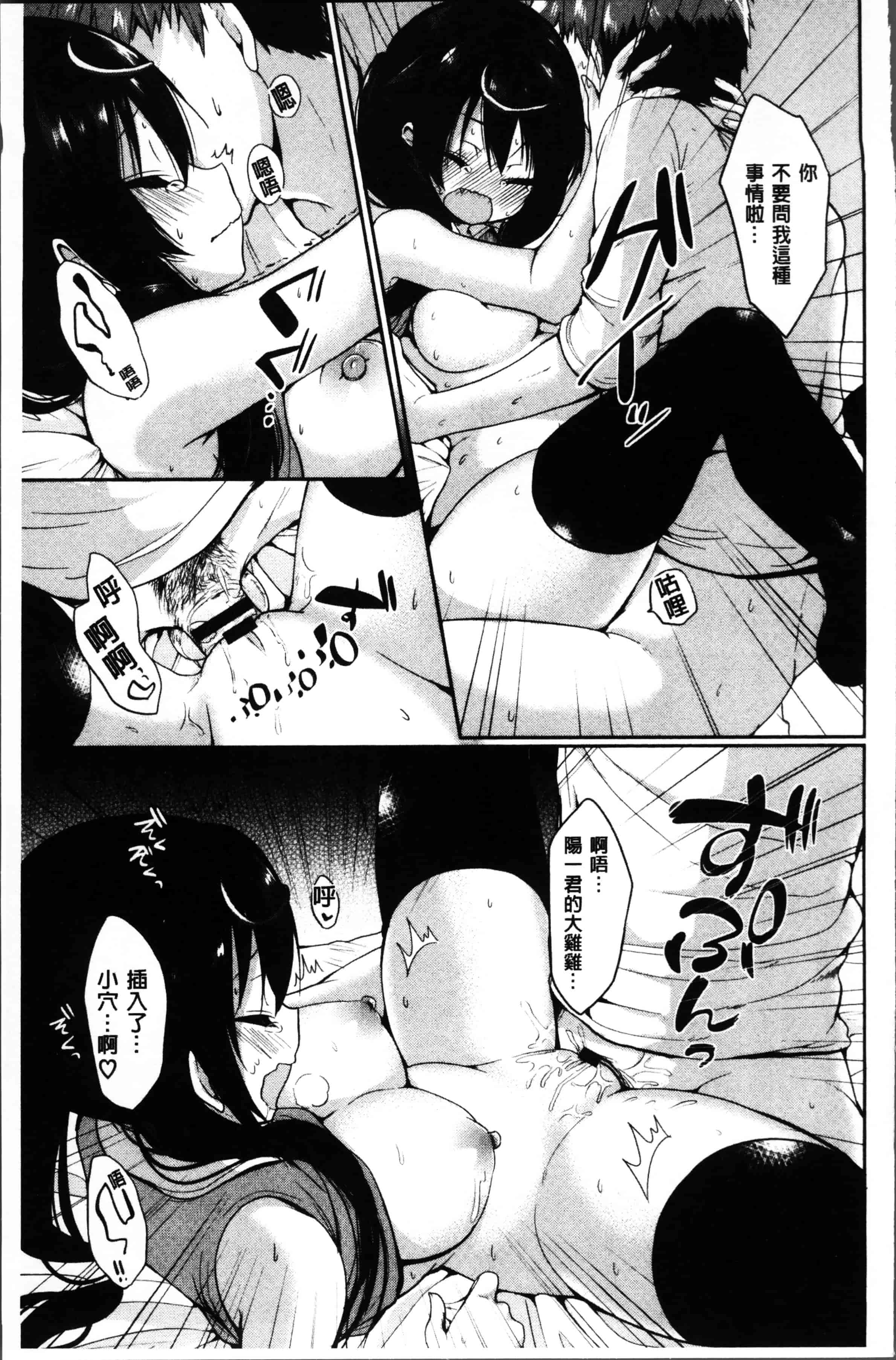 [あゆま紗由] 純愛まにあっく ～RePure～_第5集