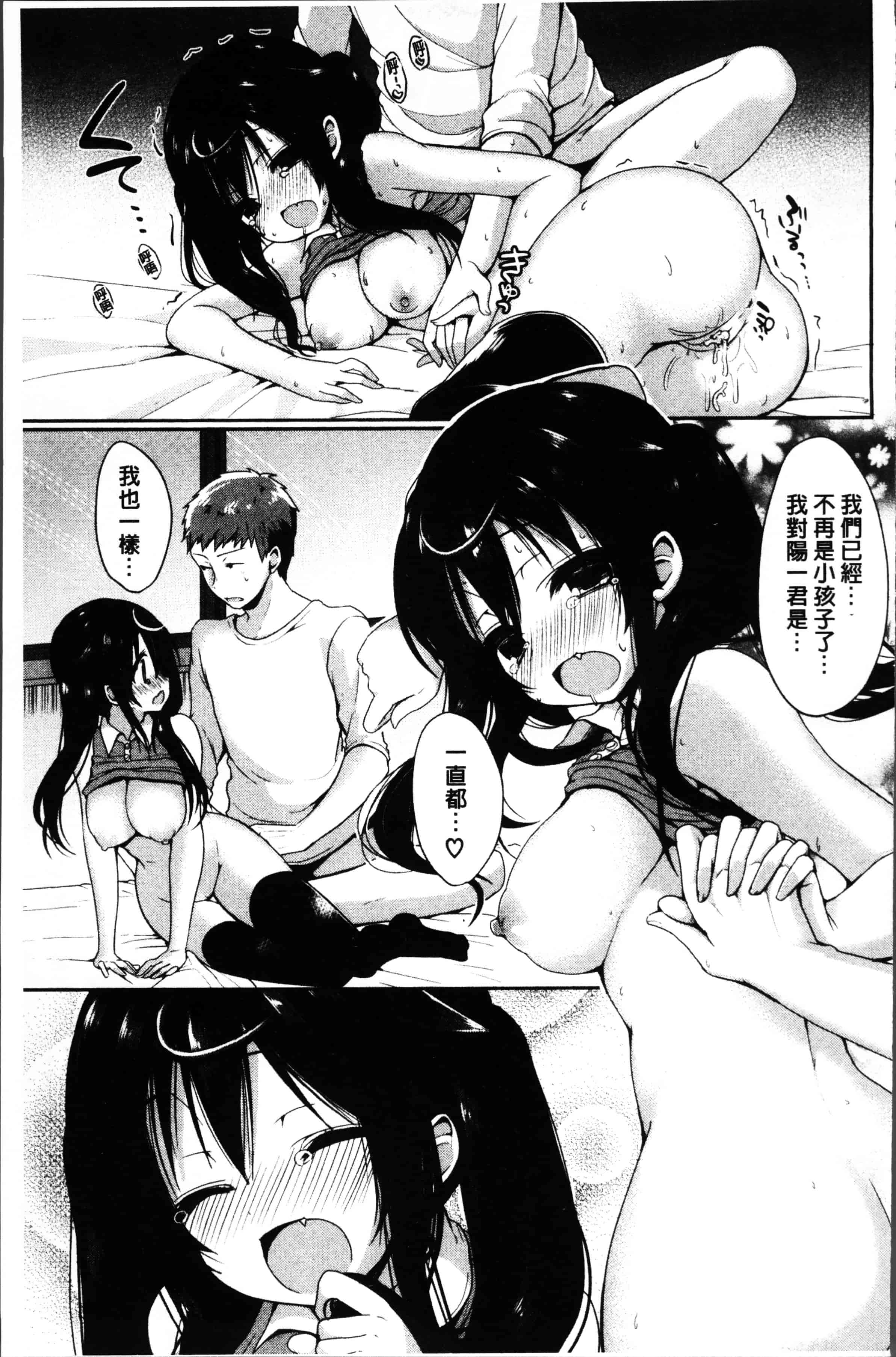 [あゆま紗由] 純愛まにあっく ～RePure～_第5集