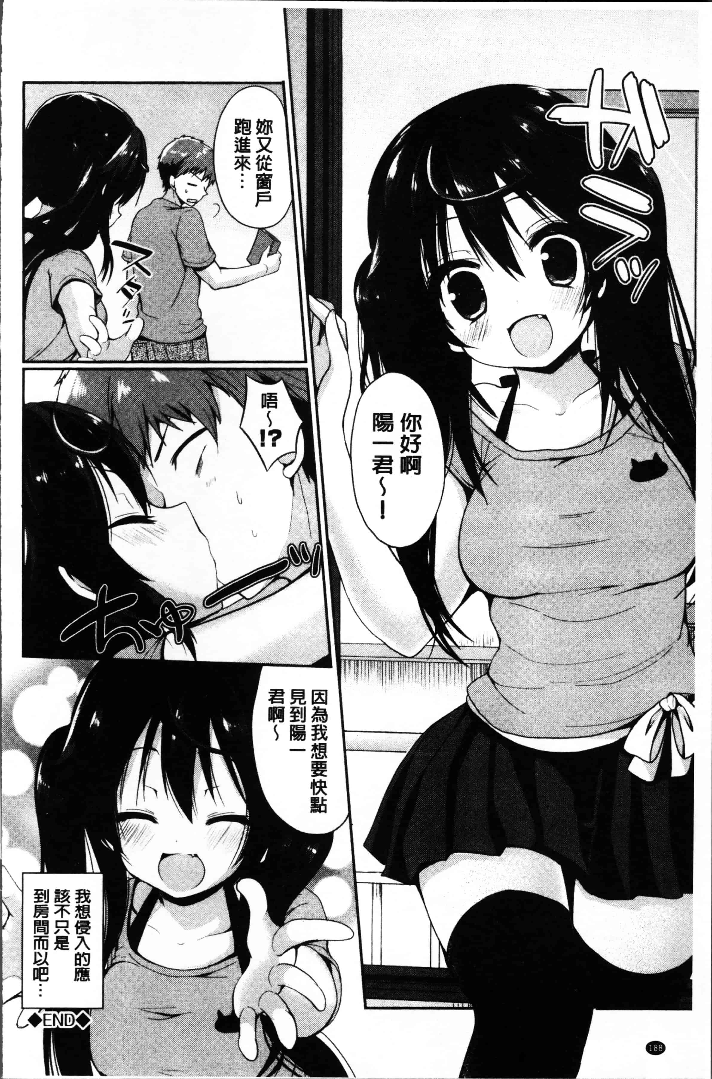 [あゆま紗由] 純愛まにあっく ～RePure～_第5集