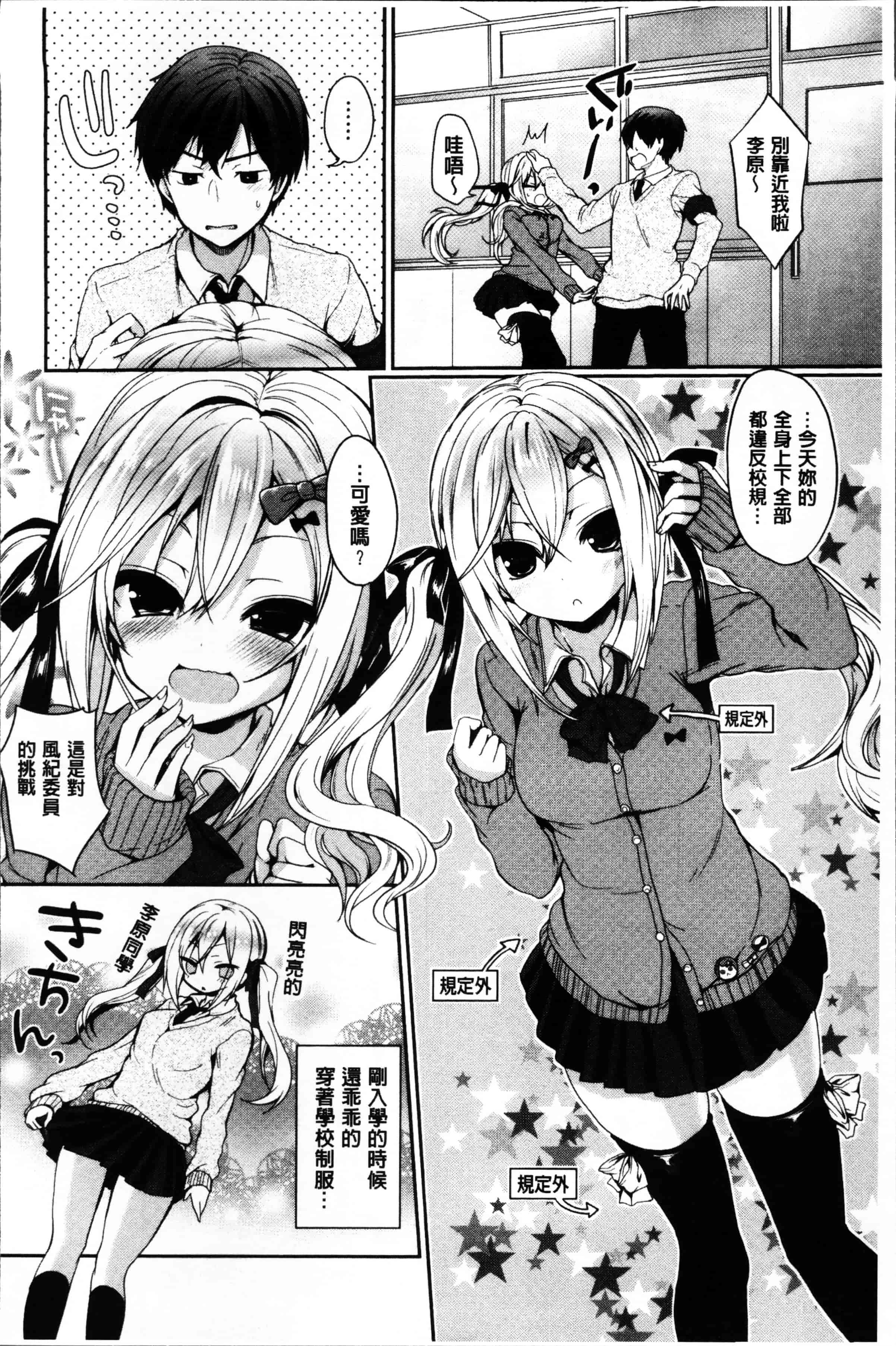 [あゆま紗由] 純愛まにあっく ～RePure～_第1集