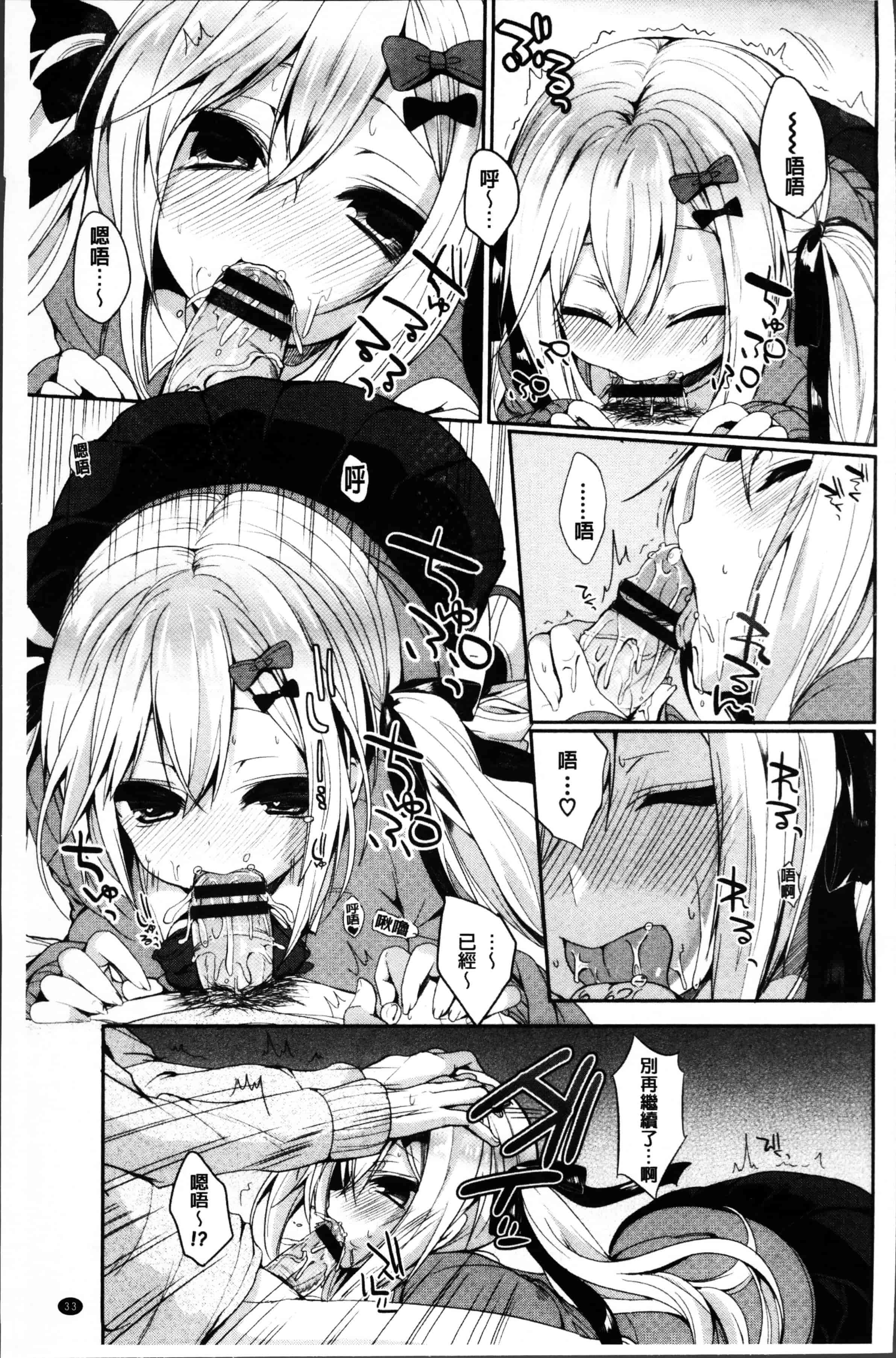 [あゆま紗由] 純愛まにあっく ～RePure～_第1集