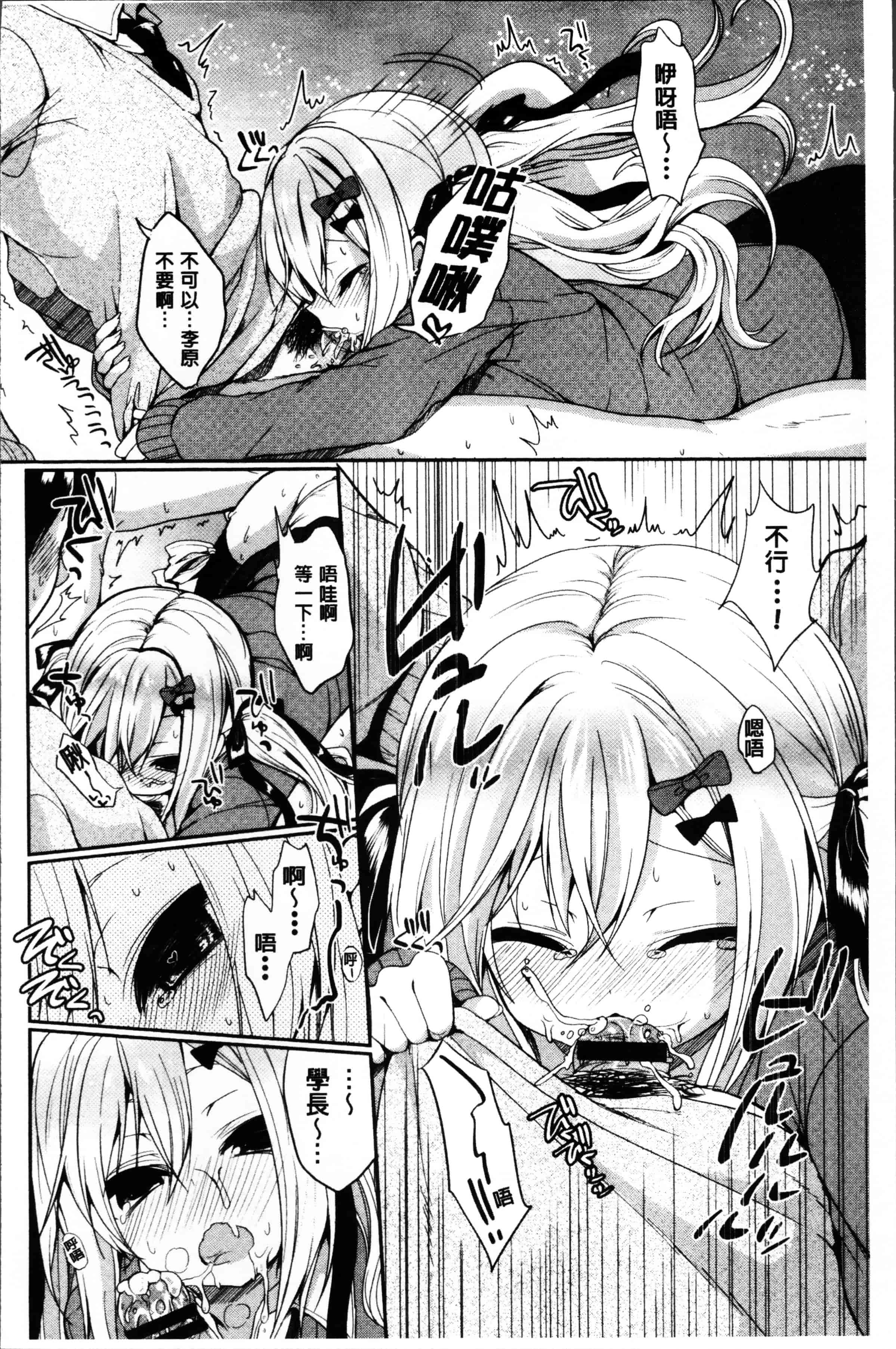 [あゆま紗由] 純愛まにあっく ～RePure～_第1集