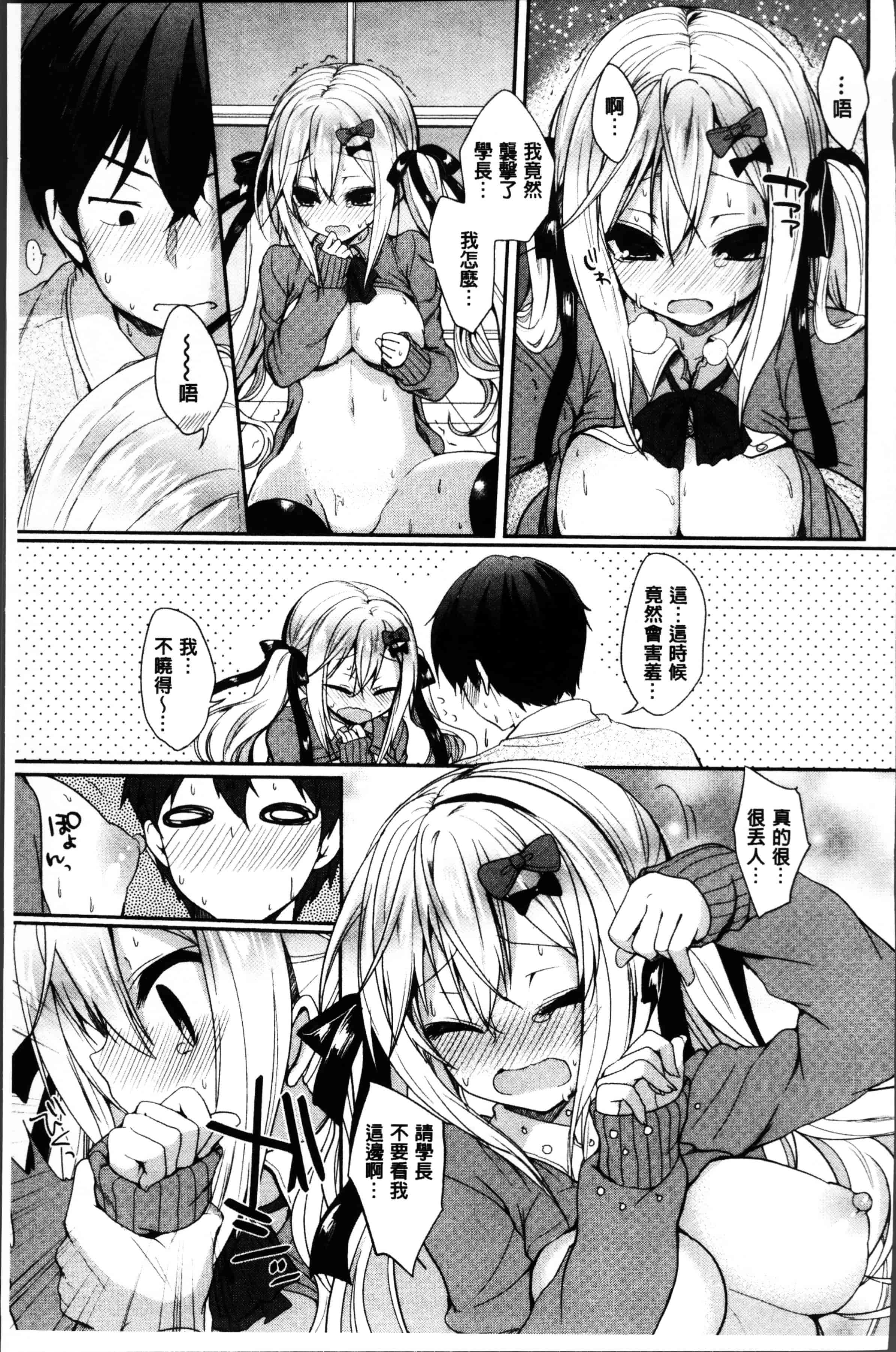 [あゆま紗由] 純愛まにあっく ～RePure～_第2集