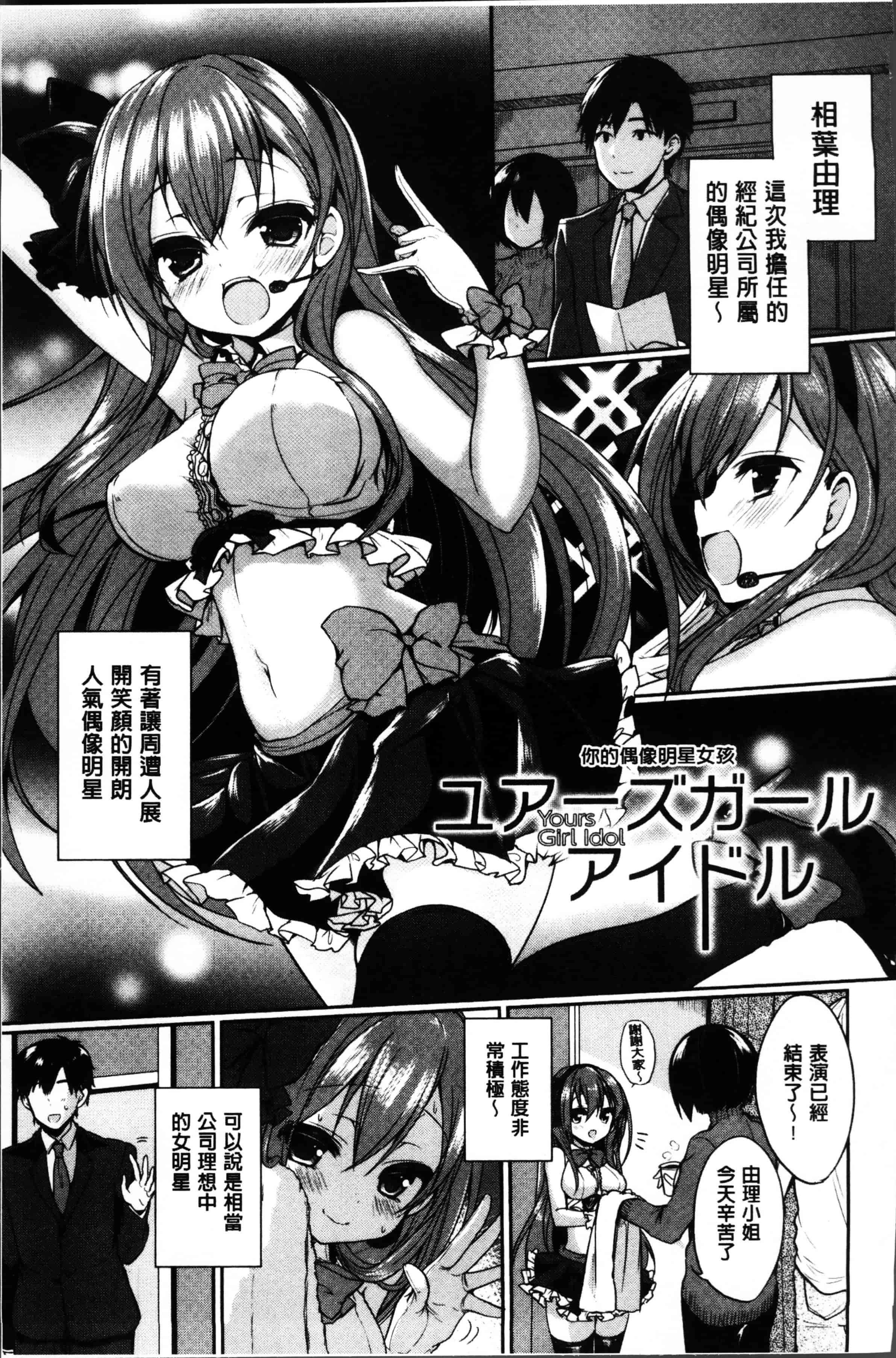 [あゆま紗由] 純愛まにあっく ～RePure～_第2集