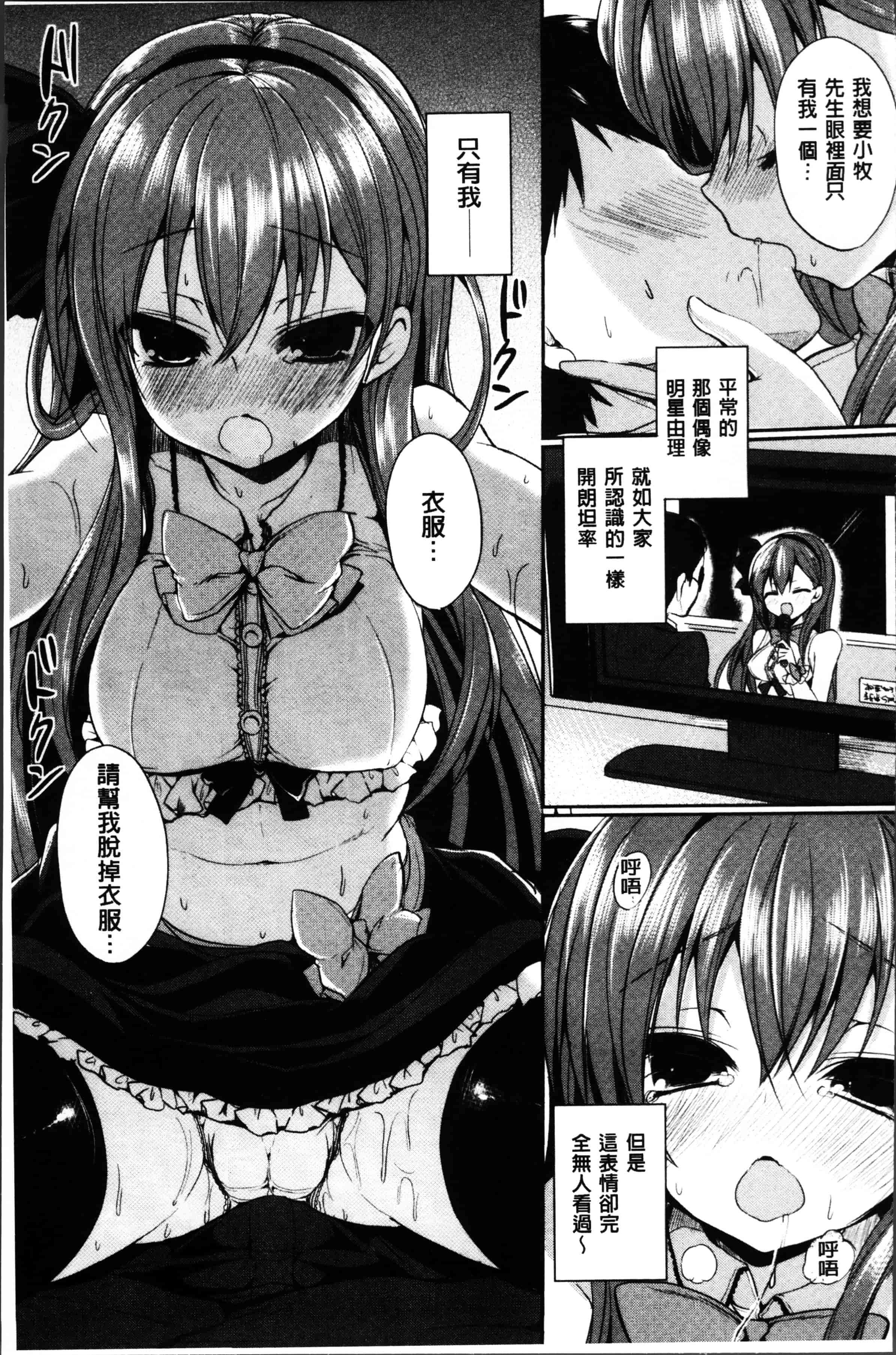 [あゆま紗由] 純愛まにあっく ～RePure～_第2集