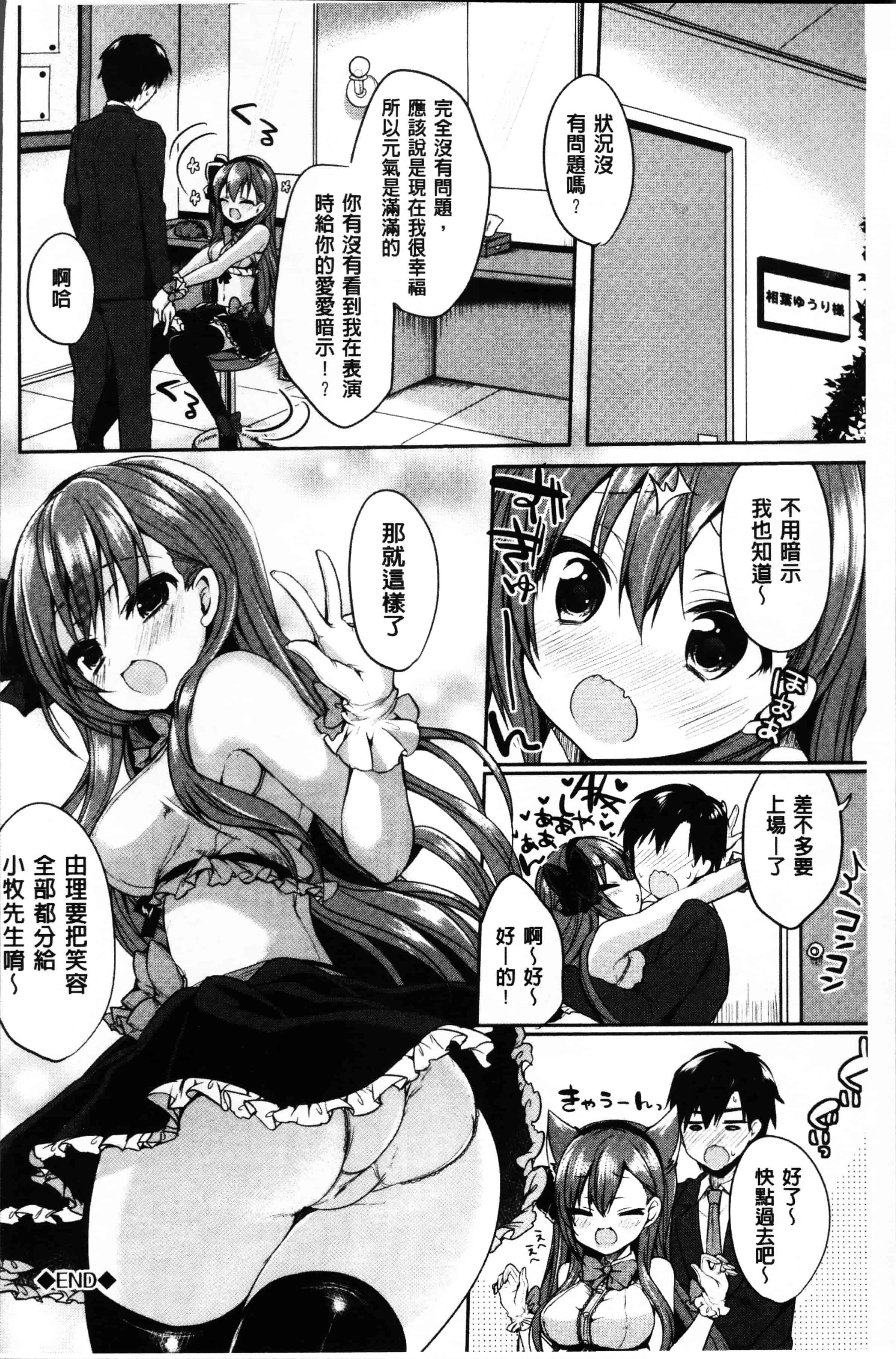 [あゆま紗由] 純愛まにあっく ～RePure～_第2集