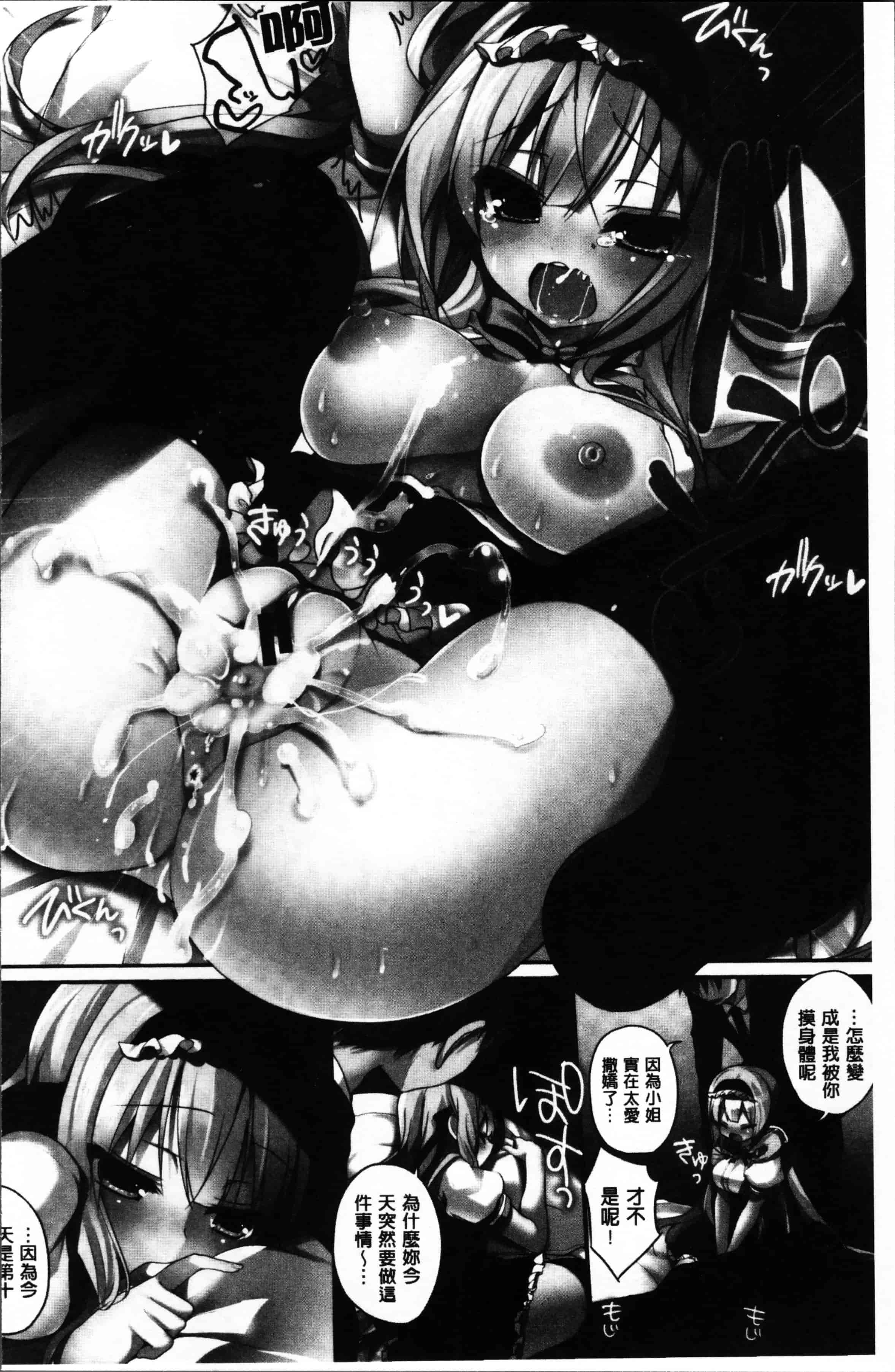 [あゆま紗由] 純愛まにあっく ～RePure～_第1集