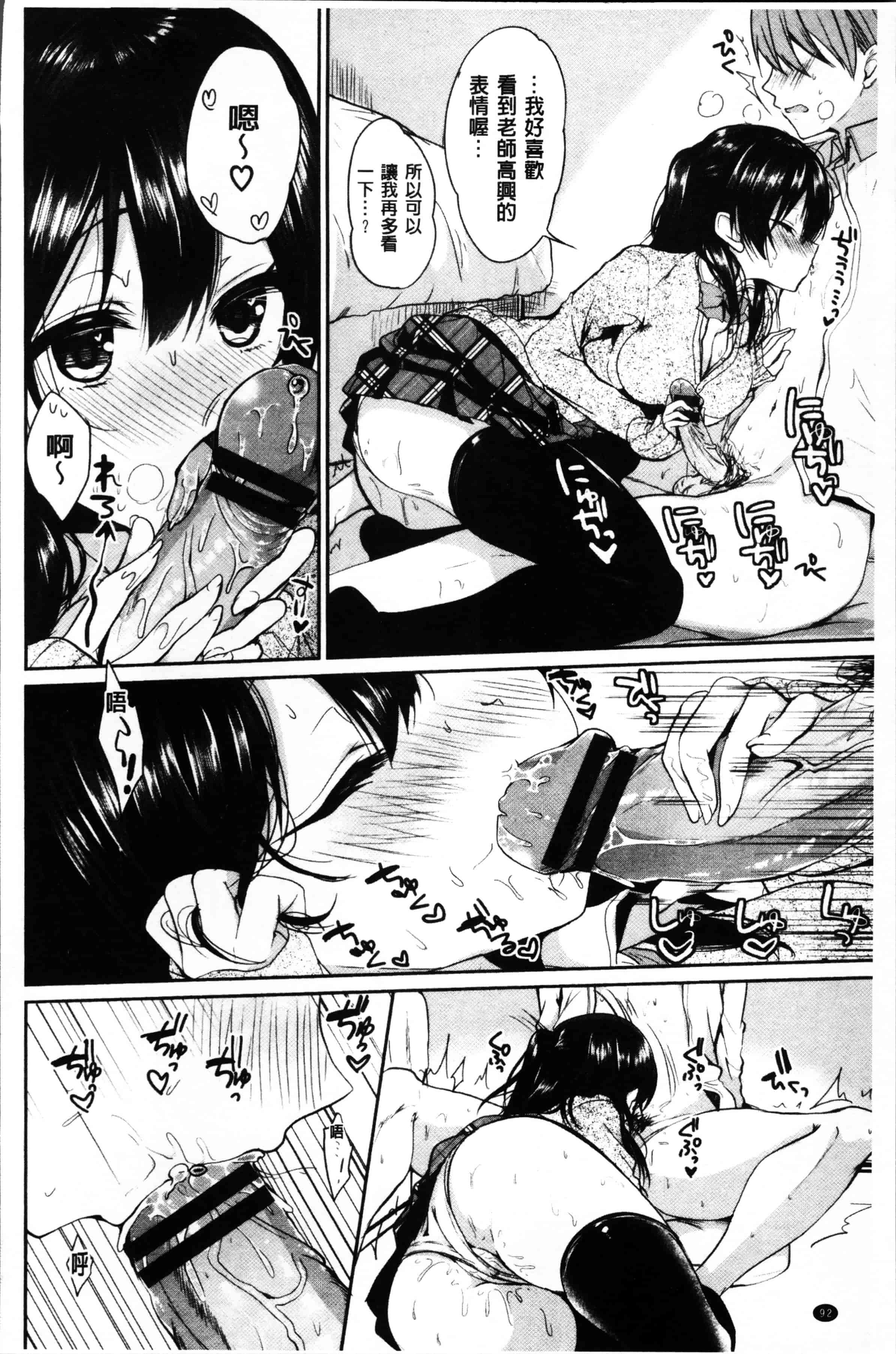 [あゆま紗由] 純愛まにあっく ～RePure～_第3集
