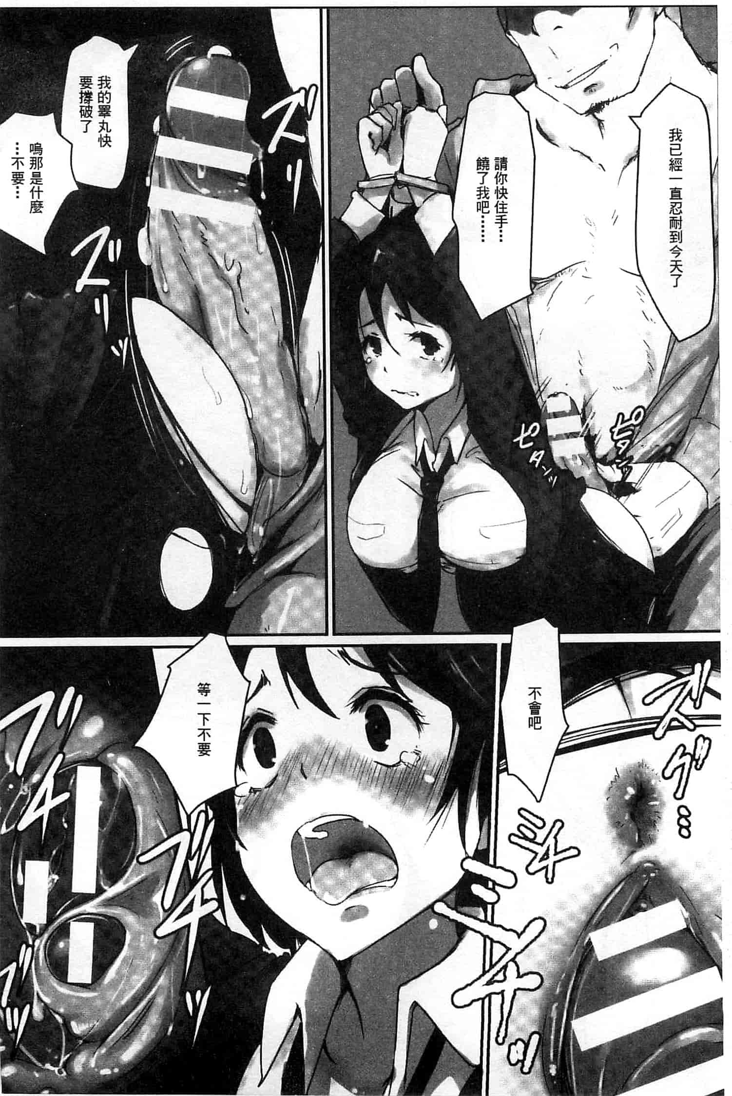 [あらくれ] 穢れた精子で子宮がパンパン！ 污穢的精子讓子宮變鼓鼓脹脹！ [風的工房]_第3集