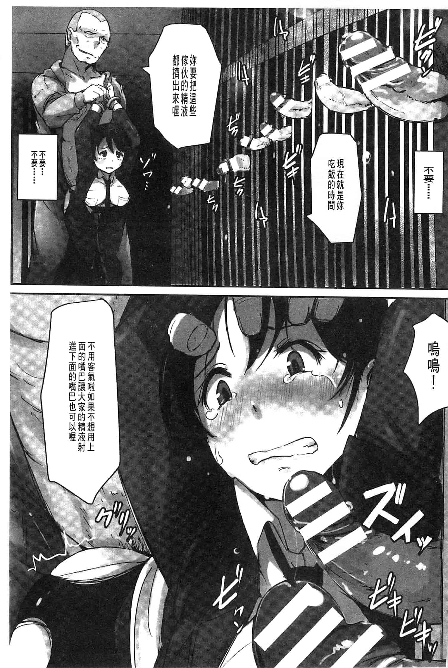 [あらくれ] 穢れた精子で子宮がパンパン！ 污穢的精子讓子宮變鼓鼓脹脹！ [風的工房]_第3集