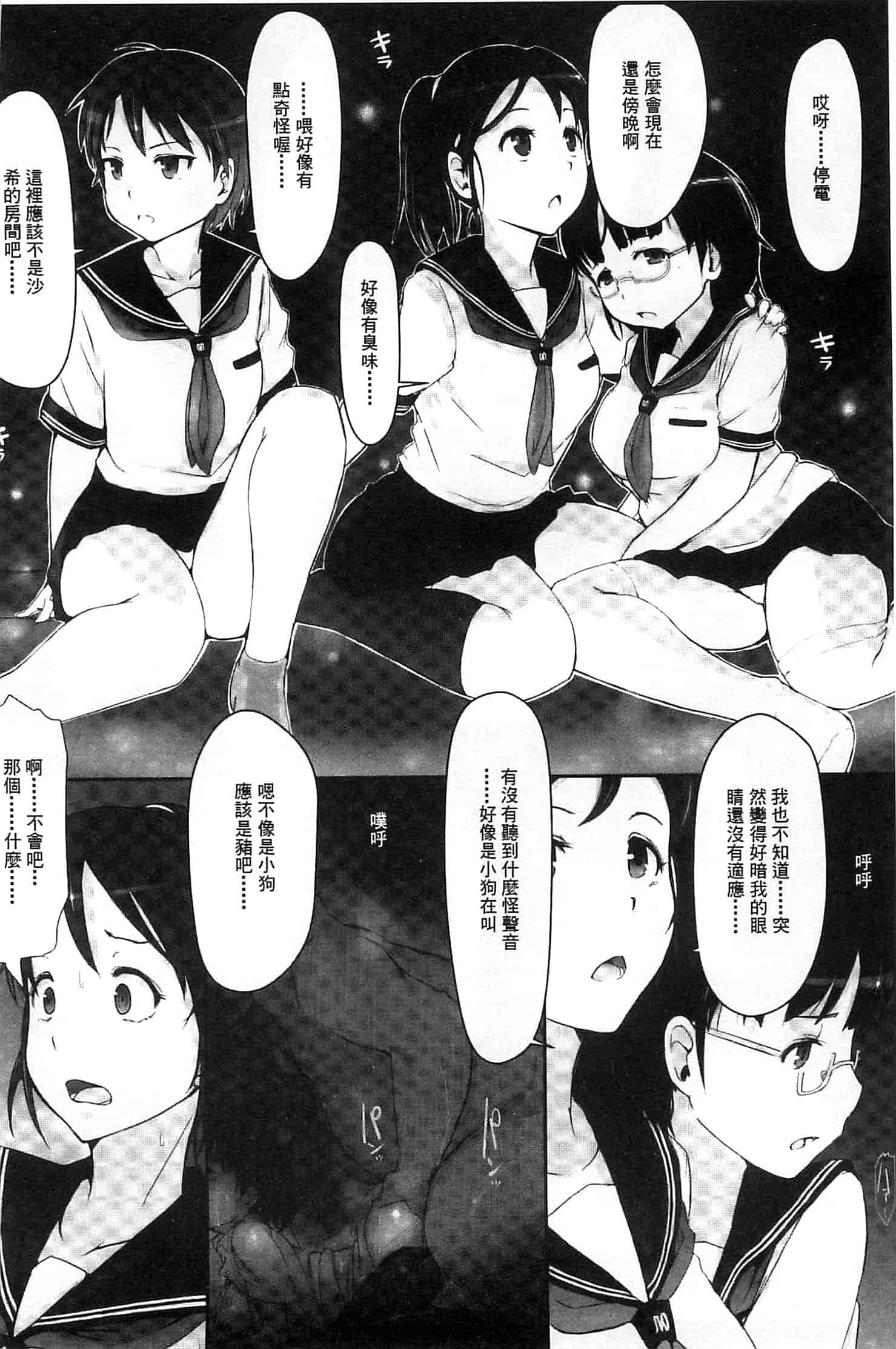 [あらくれ] 穢れた精子で子宮がパンパン！ 污穢的精子讓子宮變鼓鼓脹脹！ [風的工房]_第1集
