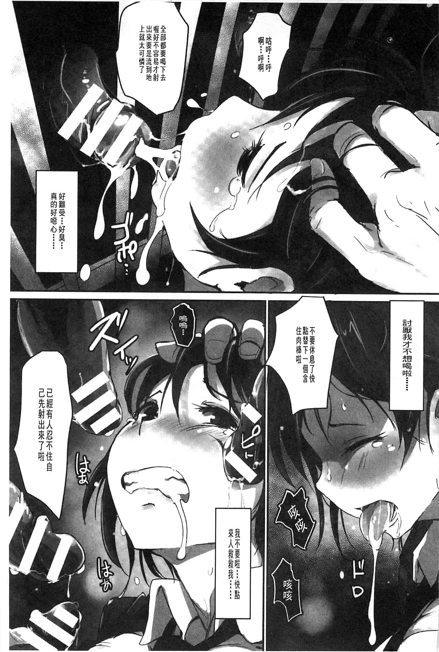 [あらくれ] 穢れた精子で子宮がパンパン！ 污穢的精子讓子宮變鼓鼓脹脹！ [風的工房]_第3集