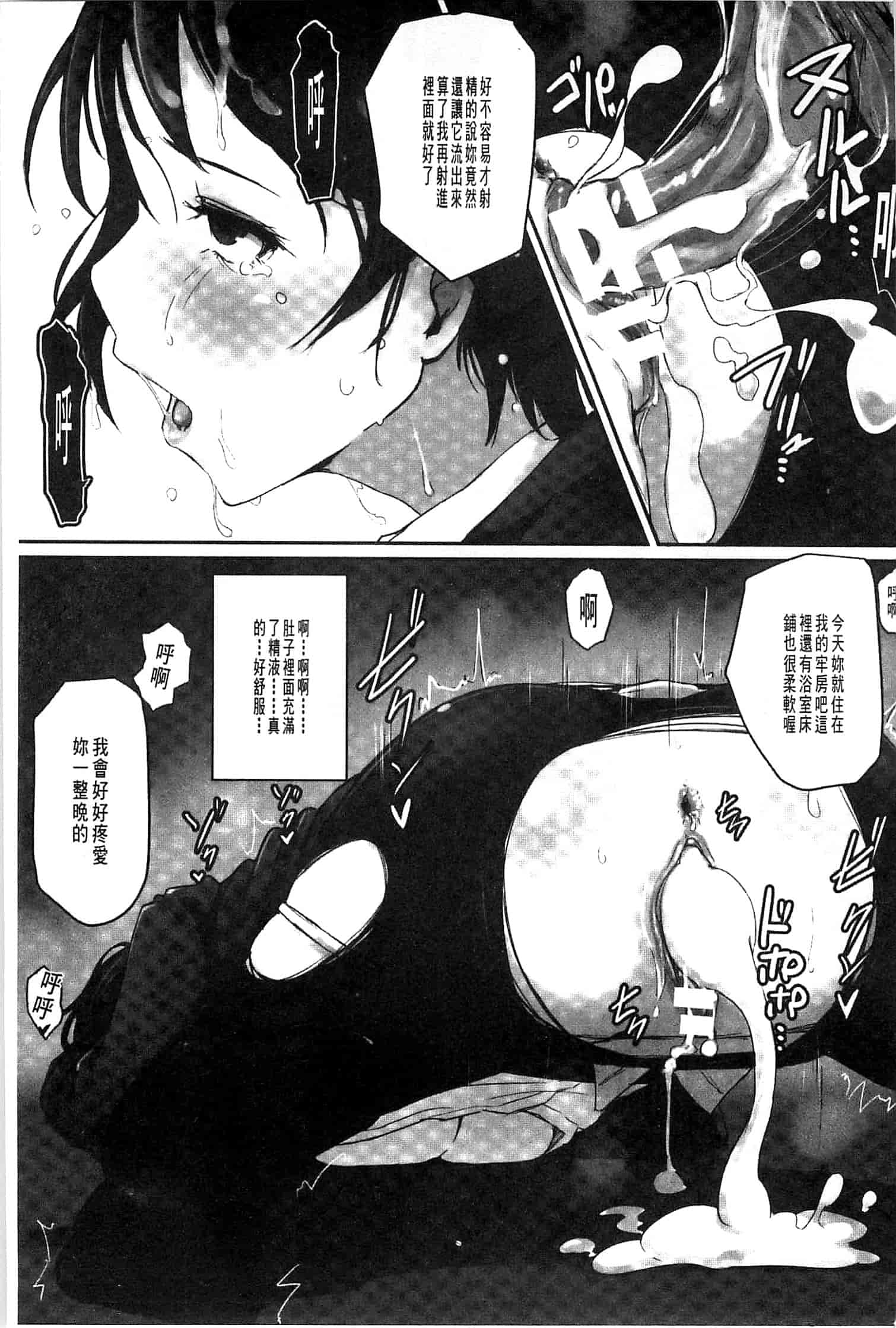 [あらくれ] 穢れた精子で子宮がパンパン！ 污穢的精子讓子宮變鼓鼓脹脹！ [風的工房]_第3集