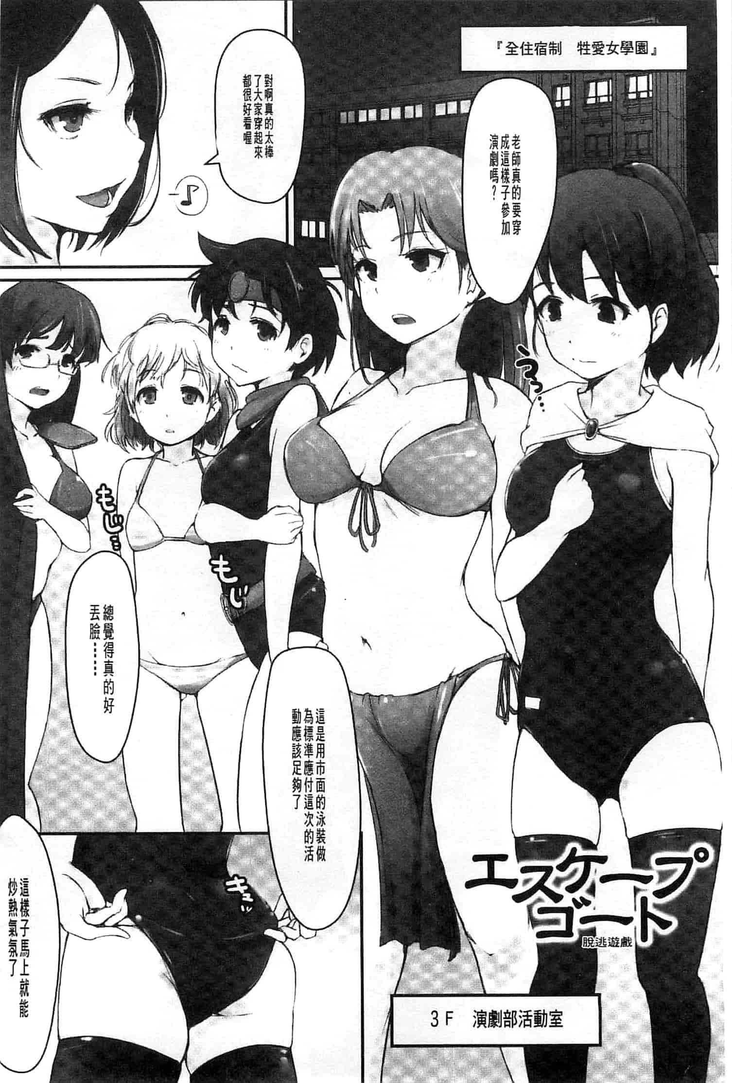 [あらくれ] 穢れた精子で子宮がパンパン！ 污穢的精子讓子宮變鼓鼓脹脹！ [風的工房]_第3集