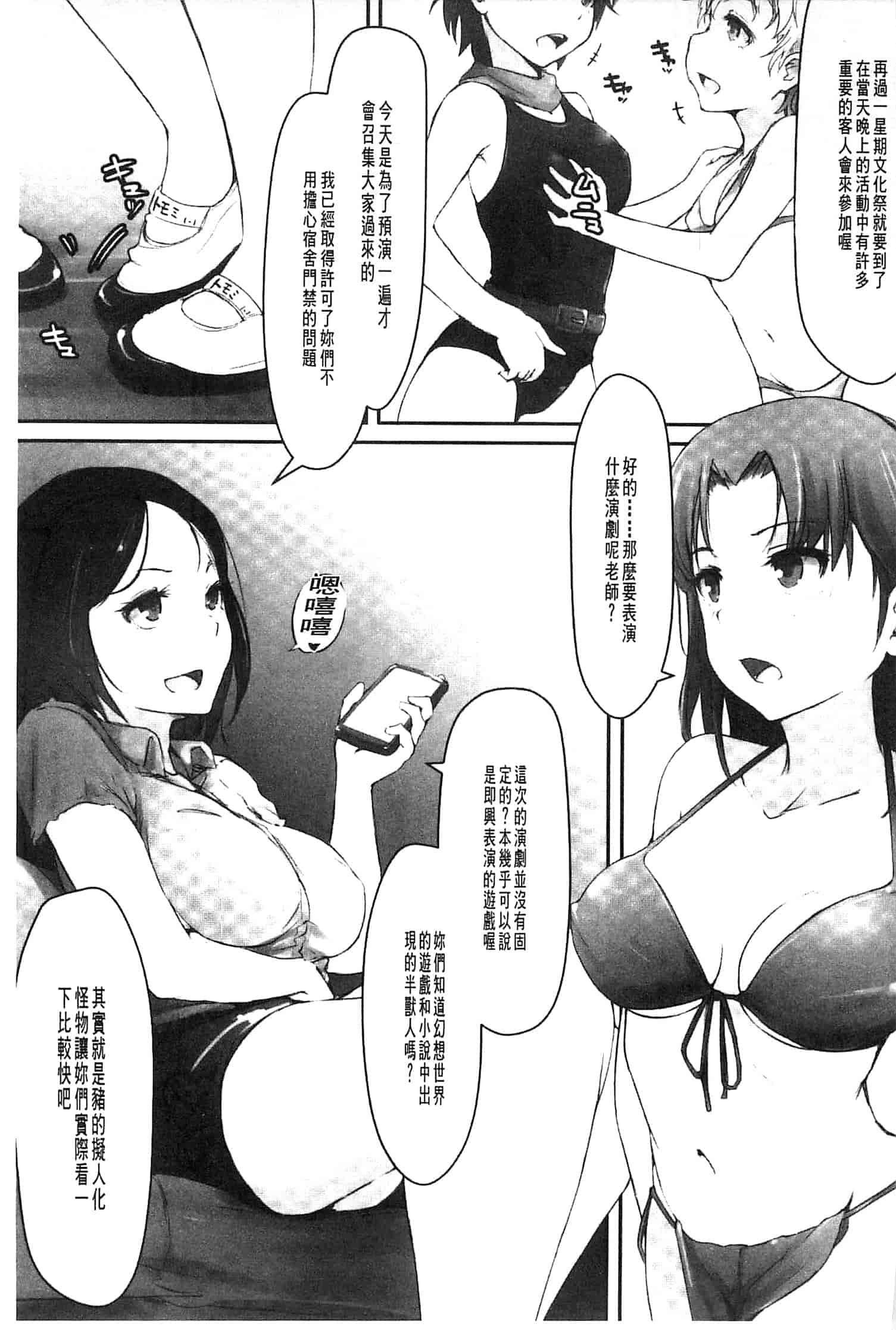 [あらくれ] 穢れた精子で子宮がパンパン！ 污穢的精子讓子宮變鼓鼓脹脹！ [風的工房]_第3集