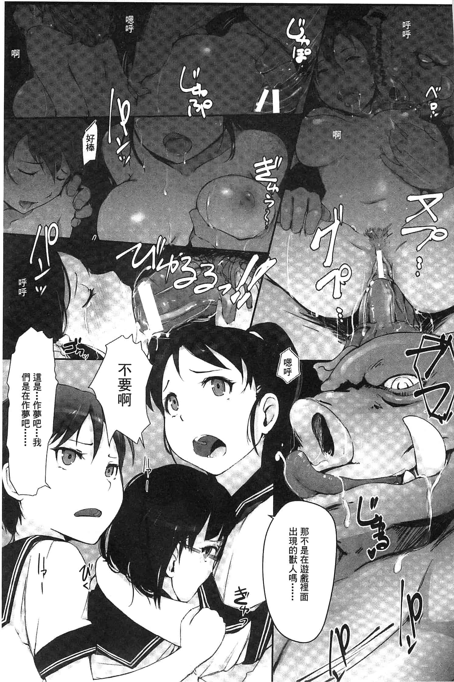 [あらくれ] 穢れた精子で子宮がパンパン！ 污穢的精子讓子宮變鼓鼓脹脹！ [風的工房]_第1集