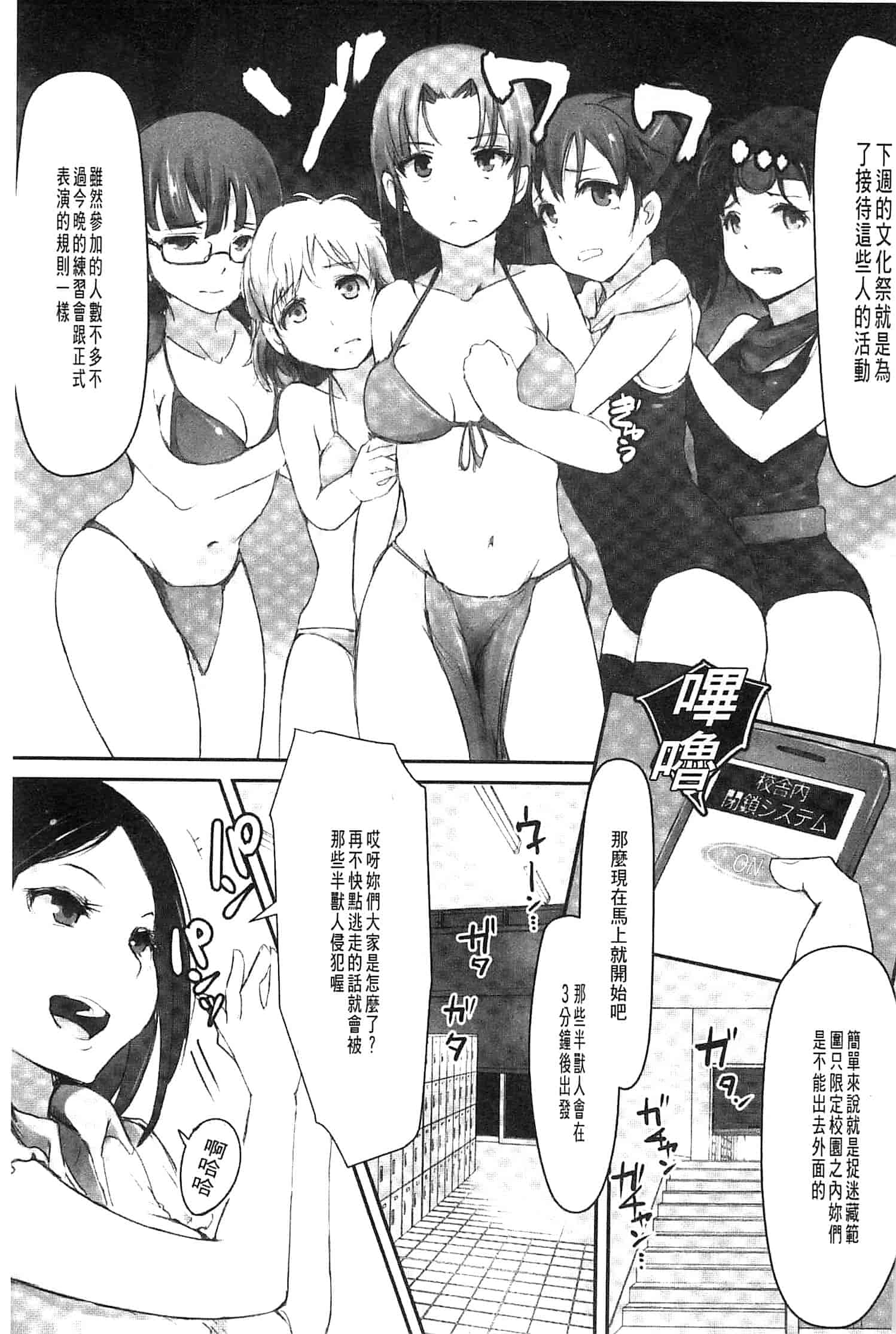 [あらくれ] 穢れた精子で子宮がパンパン！ 污穢的精子讓子宮變鼓鼓脹脹！ [風的工房]_第3集