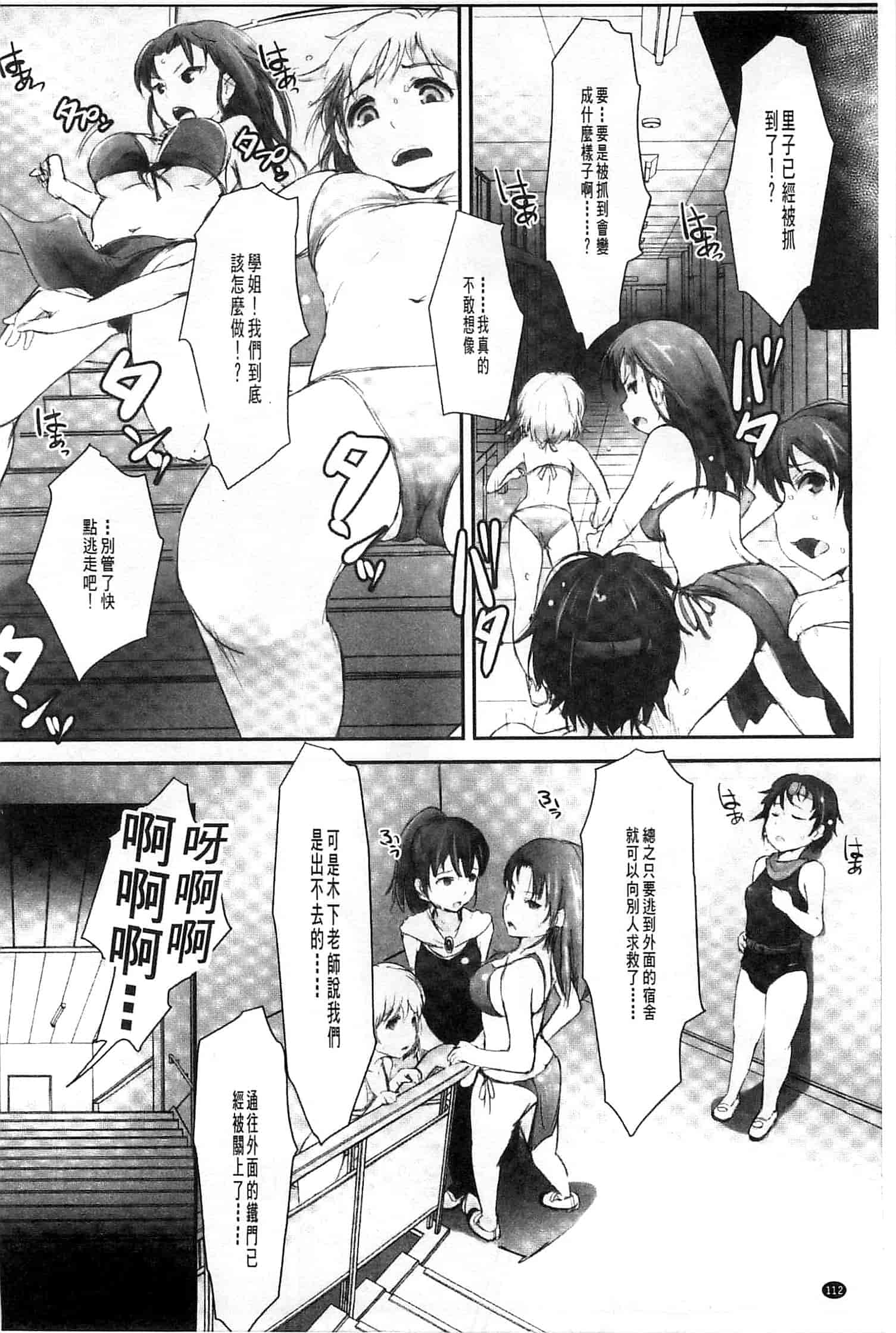 [あらくれ] 穢れた精子で子宮がパンパン！ 污穢的精子讓子宮變鼓鼓脹脹！ [風的工房]_第3集