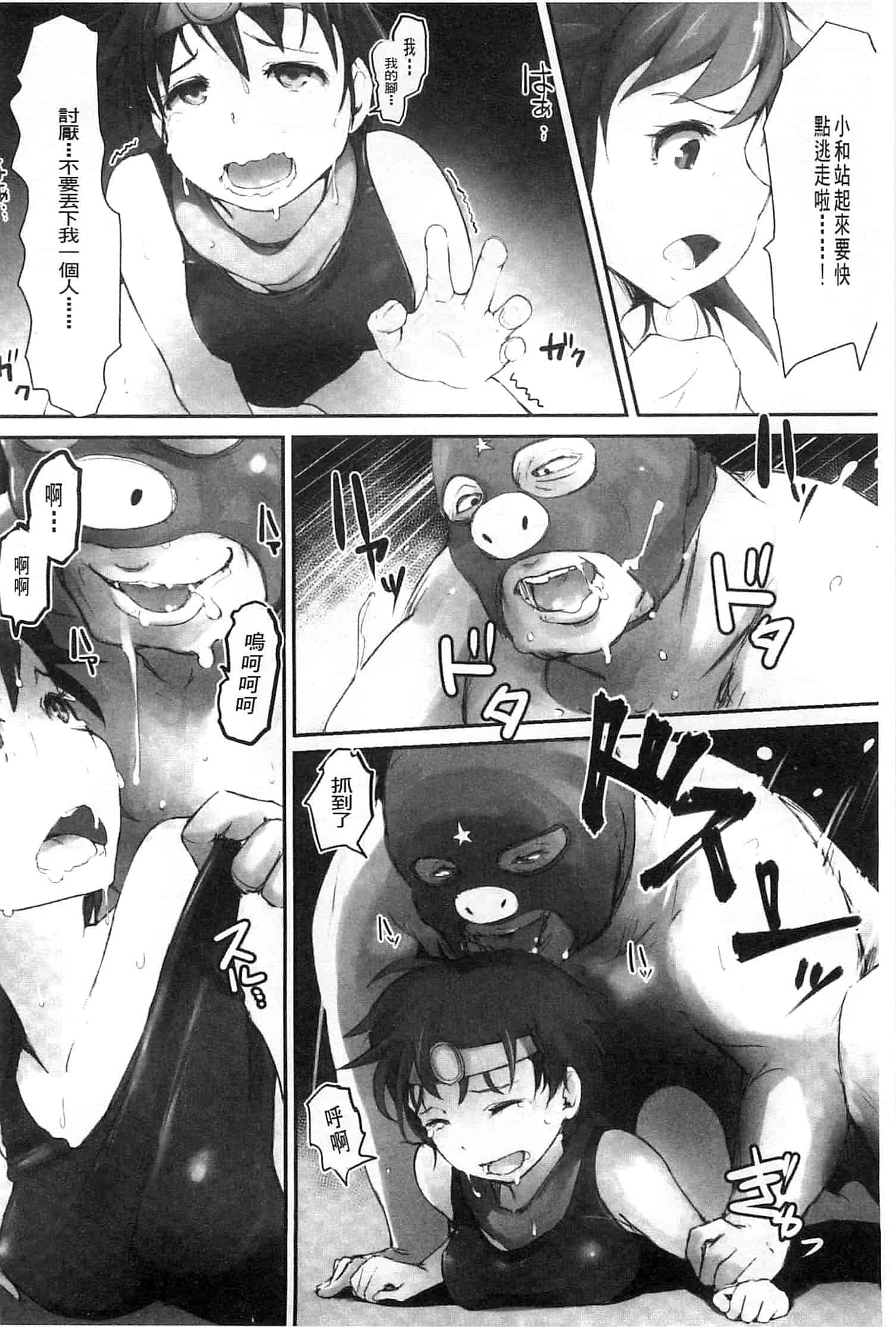 [あらくれ] 穢れた精子で子宮がパンパン！ 污穢的精子讓子宮變鼓鼓脹脹！ [風的工房]_第3集