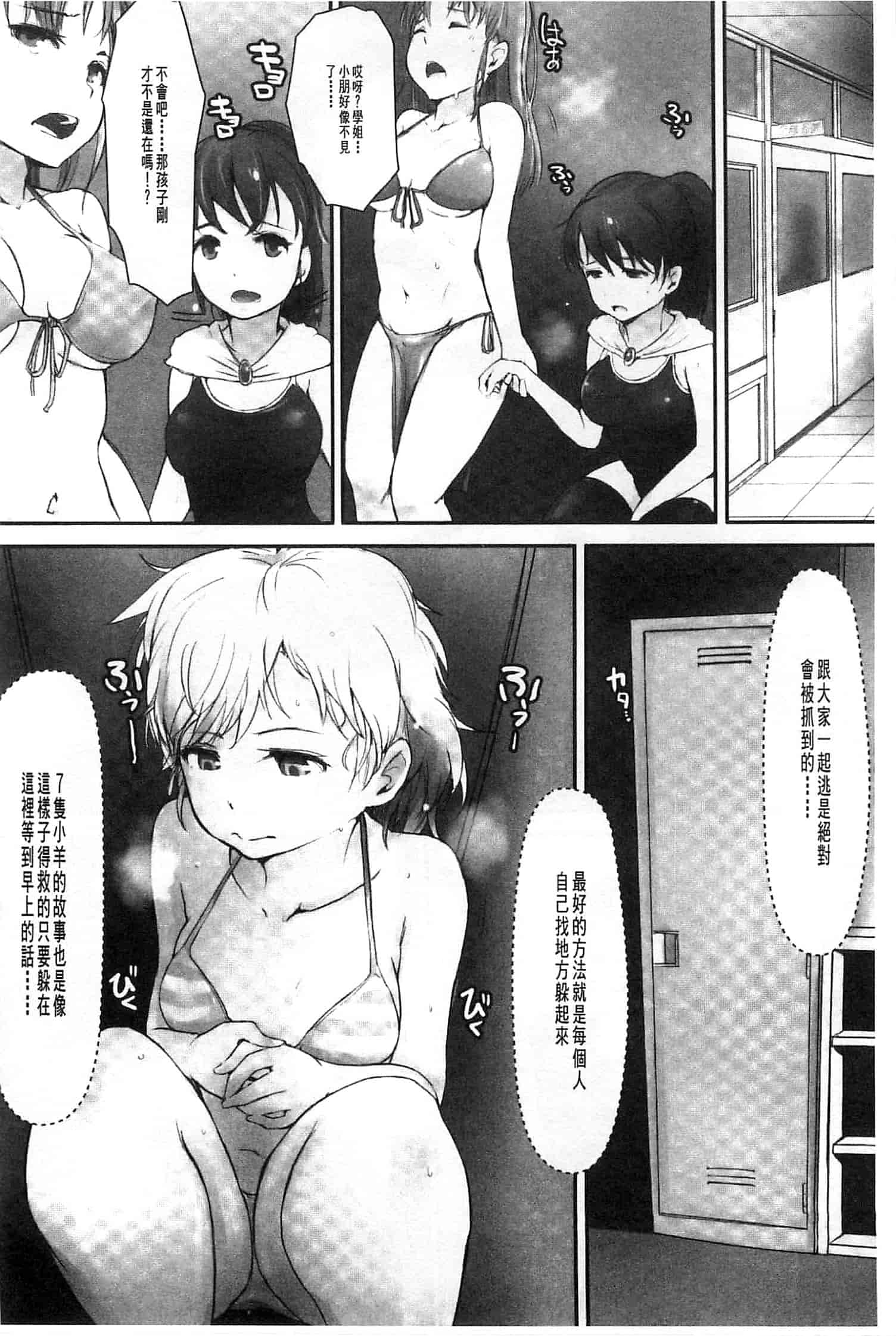 [あらくれ] 穢れた精子で子宮がパンパン！ 污穢的精子讓子宮變鼓鼓脹脹！ [風的工房]_第3集