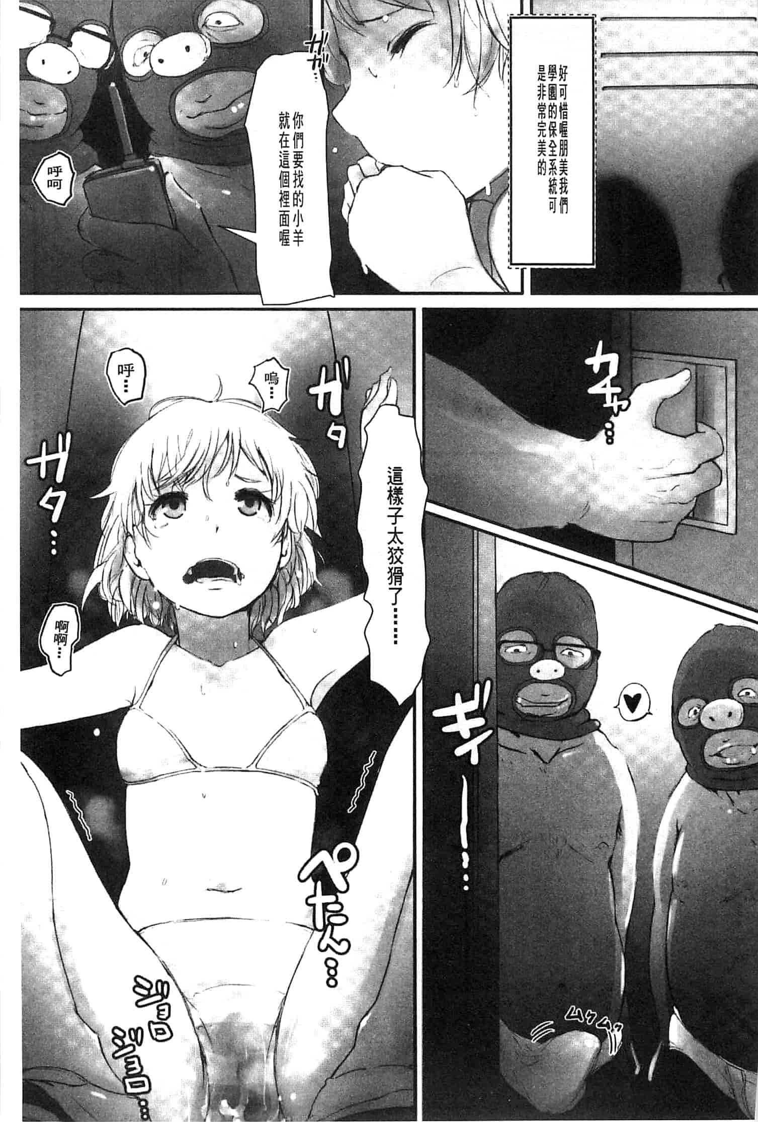 [あらくれ] 穢れた精子で子宮がパンパン！ 污穢的精子讓子宮變鼓鼓脹脹！ [風的工房]_第4集