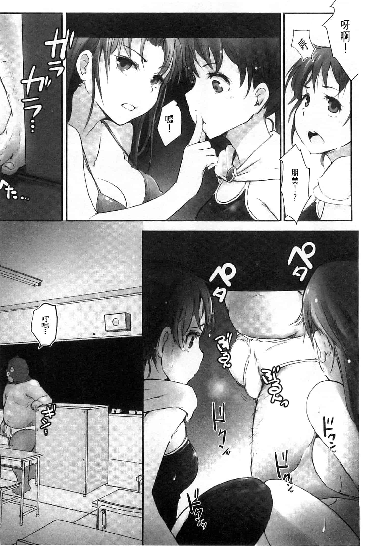 [あらくれ] 穢れた精子で子宮がパンパン！ 污穢的精子讓子宮變鼓鼓脹脹！ [風的工房]_第4集