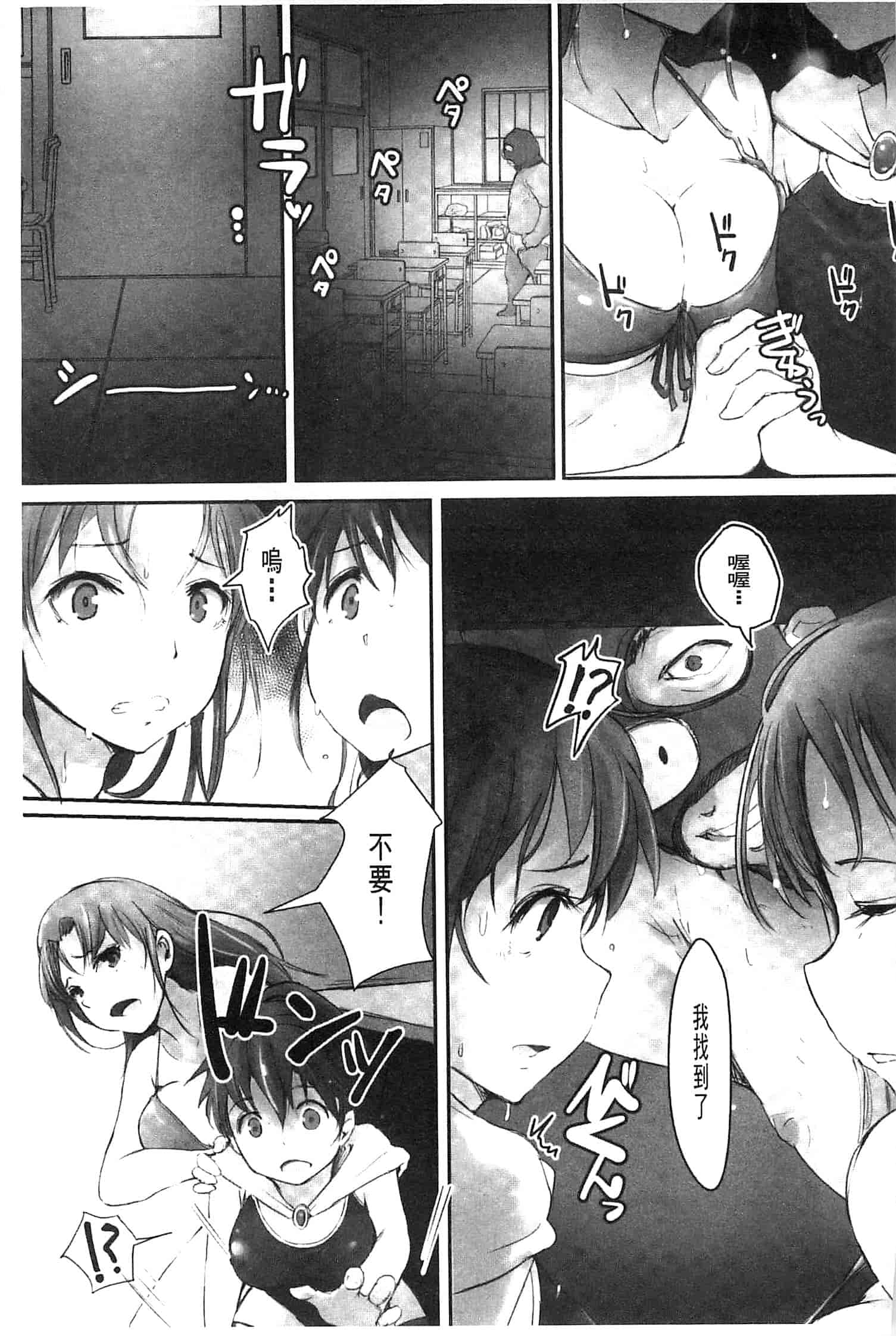 [あらくれ] 穢れた精子で子宮がパンパン！ 污穢的精子讓子宮變鼓鼓脹脹！ [風的工房]_第4集