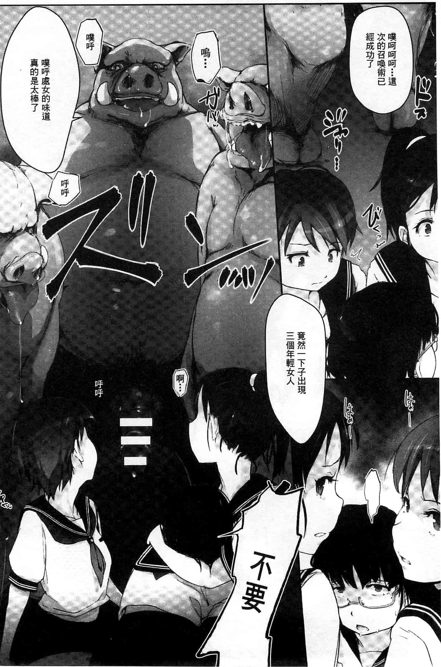 [あらくれ] 穢れた精子で子宮がパンパン！ 污穢的精子讓子宮變鼓鼓脹脹！ [風的工房]_第1集