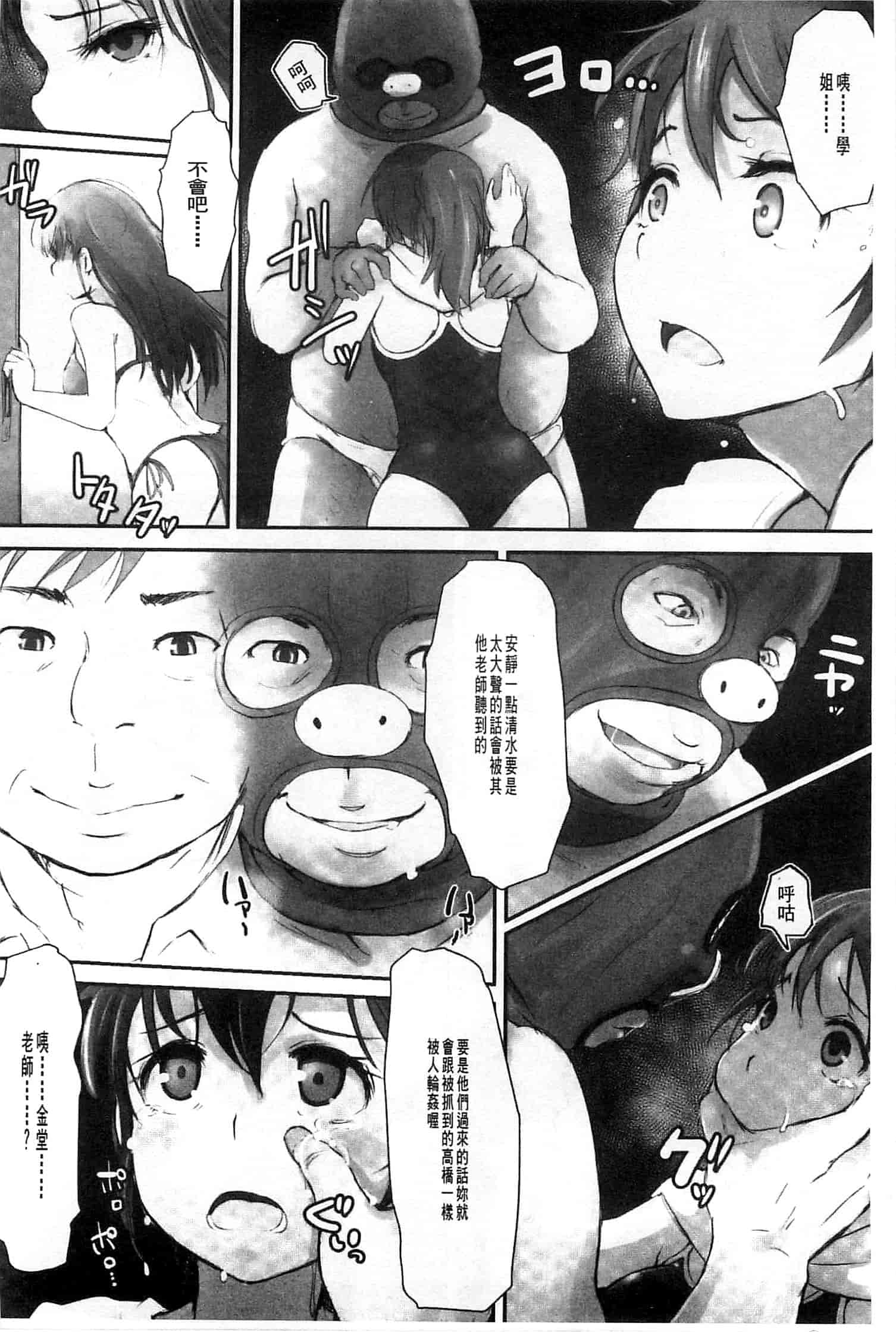 [あらくれ] 穢れた精子で子宮がパンパン！ 污穢的精子讓子宮變鼓鼓脹脹！ [風的工房]_第4集