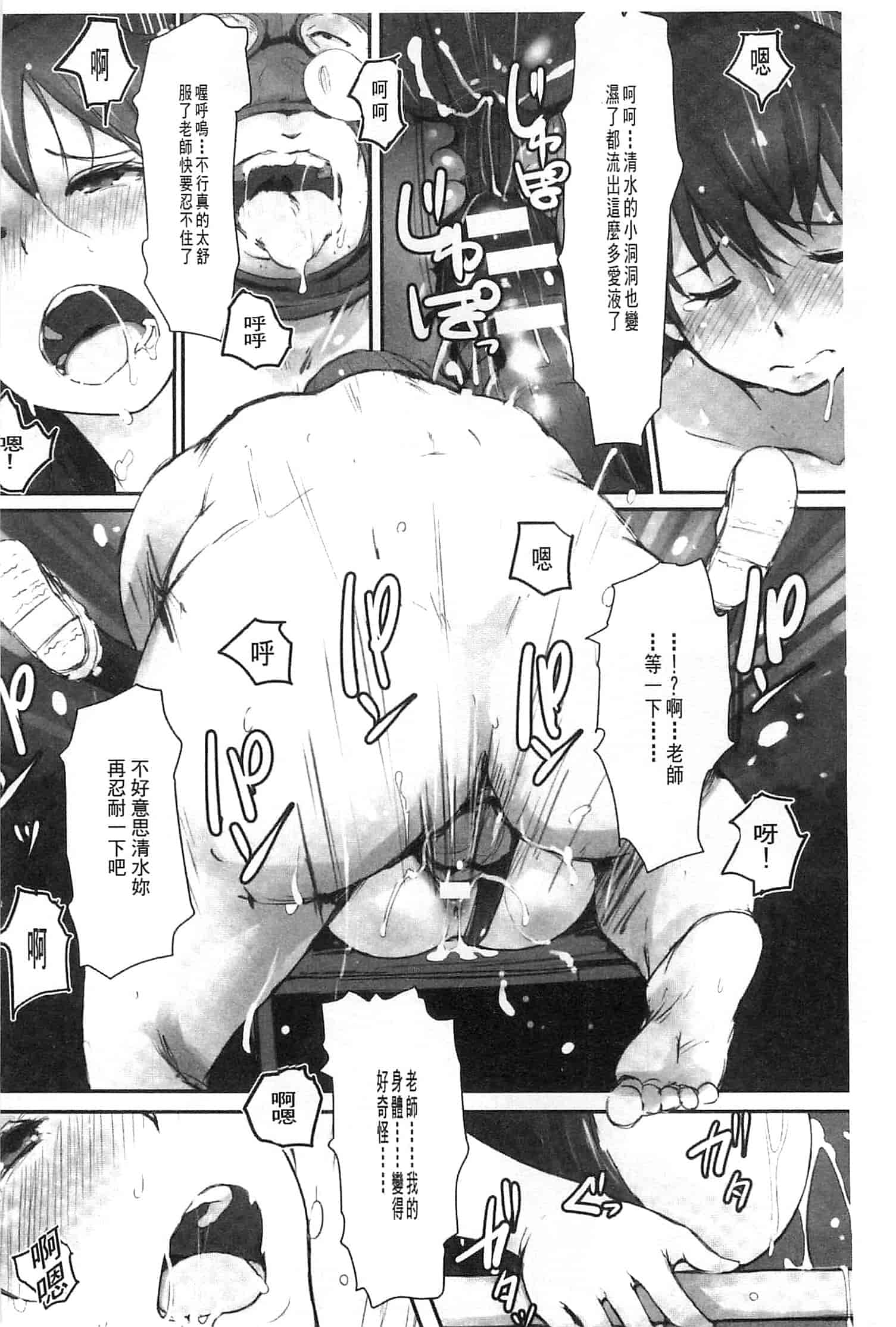 [あらくれ] 穢れた精子で子宮がパンパン！ 污穢的精子讓子宮變鼓鼓脹脹！ [風的工房]_第4集