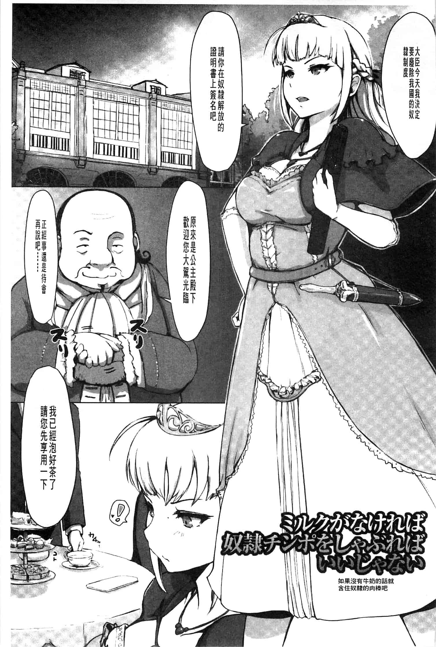 [あらくれ] 穢れた精子で子宮がパンパン！ 污穢的精子讓子宮變鼓鼓脹脹！ [風的工房]_第4集