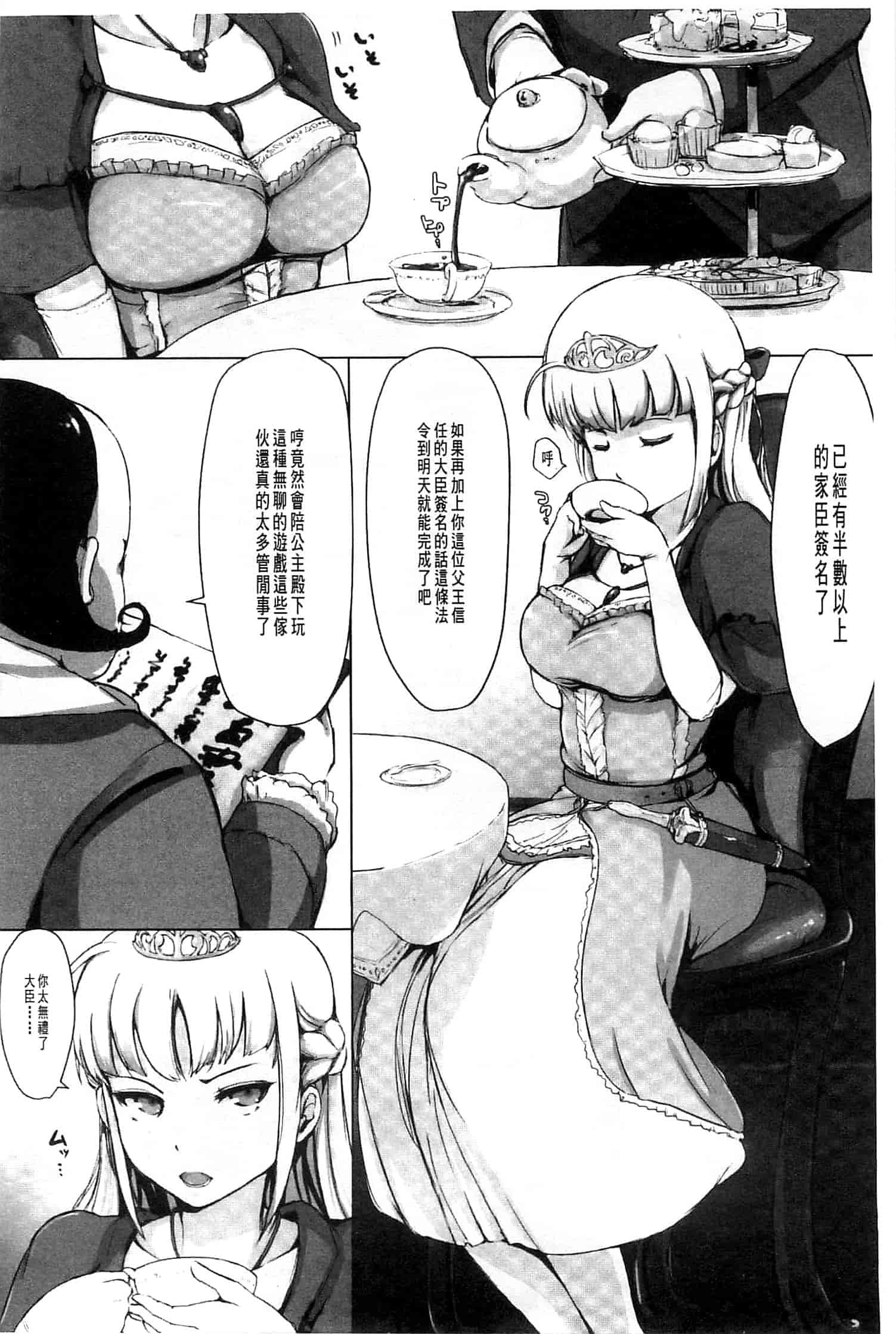 [あらくれ] 穢れた精子で子宮がパンパン！ 污穢的精子讓子宮變鼓鼓脹脹！ [風的工房]_第4集