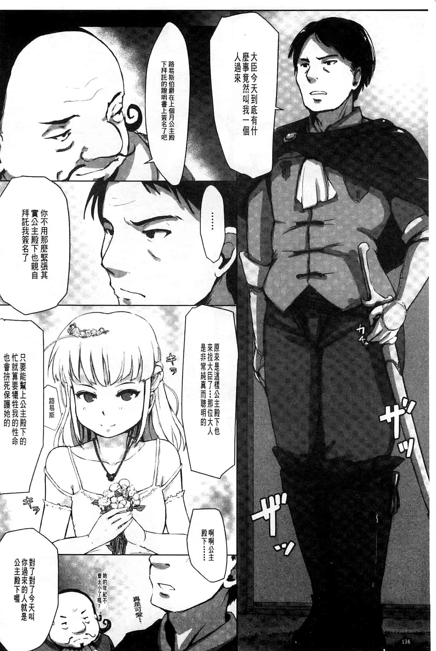 [あらくれ] 穢れた精子で子宮がパンパン！ 污穢的精子讓子宮變鼓鼓脹脹！ [風的工房]_第4集