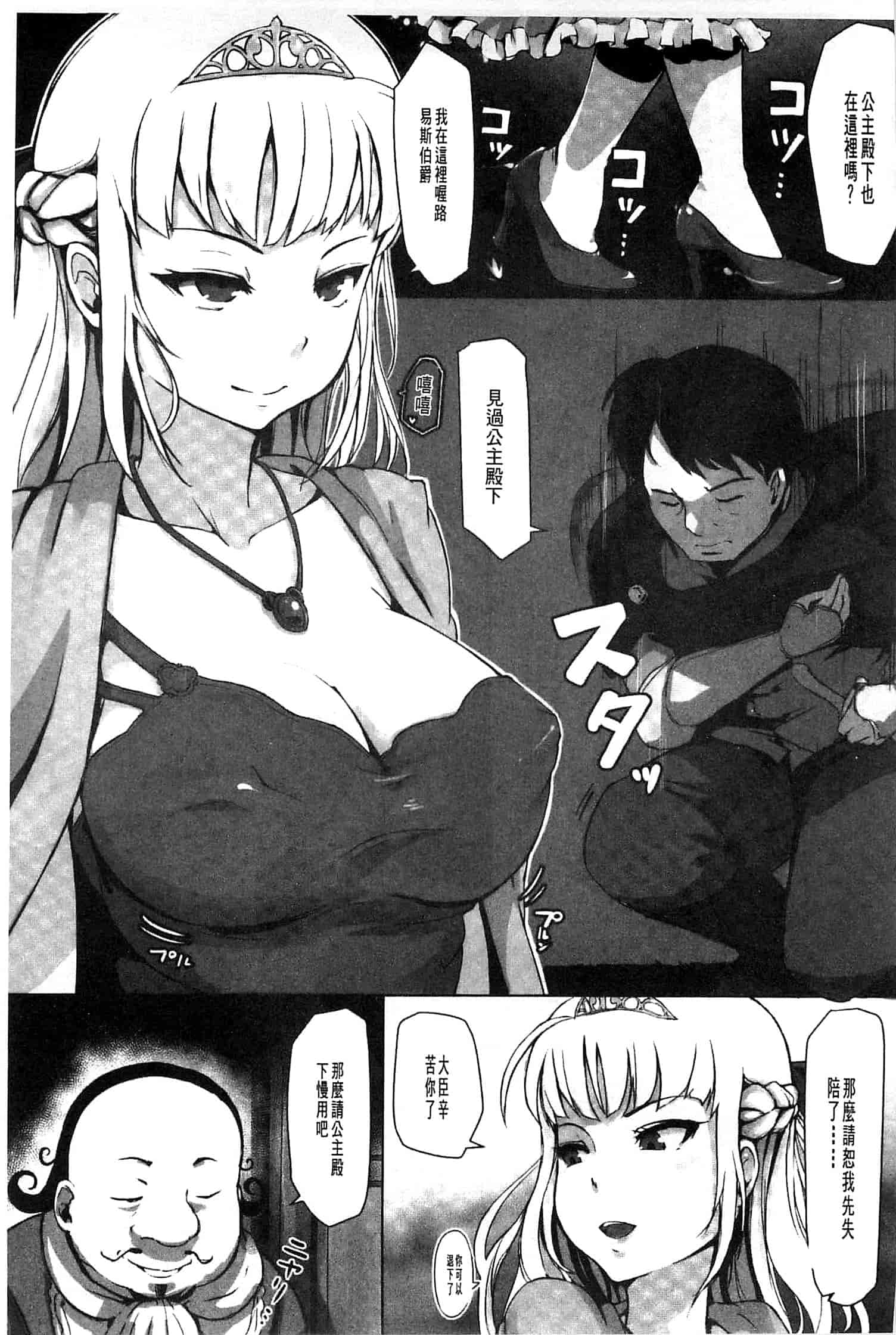 [あらくれ] 穢れた精子で子宮がパンパン！ 污穢的精子讓子宮變鼓鼓脹脹！ [風的工房]_第4集